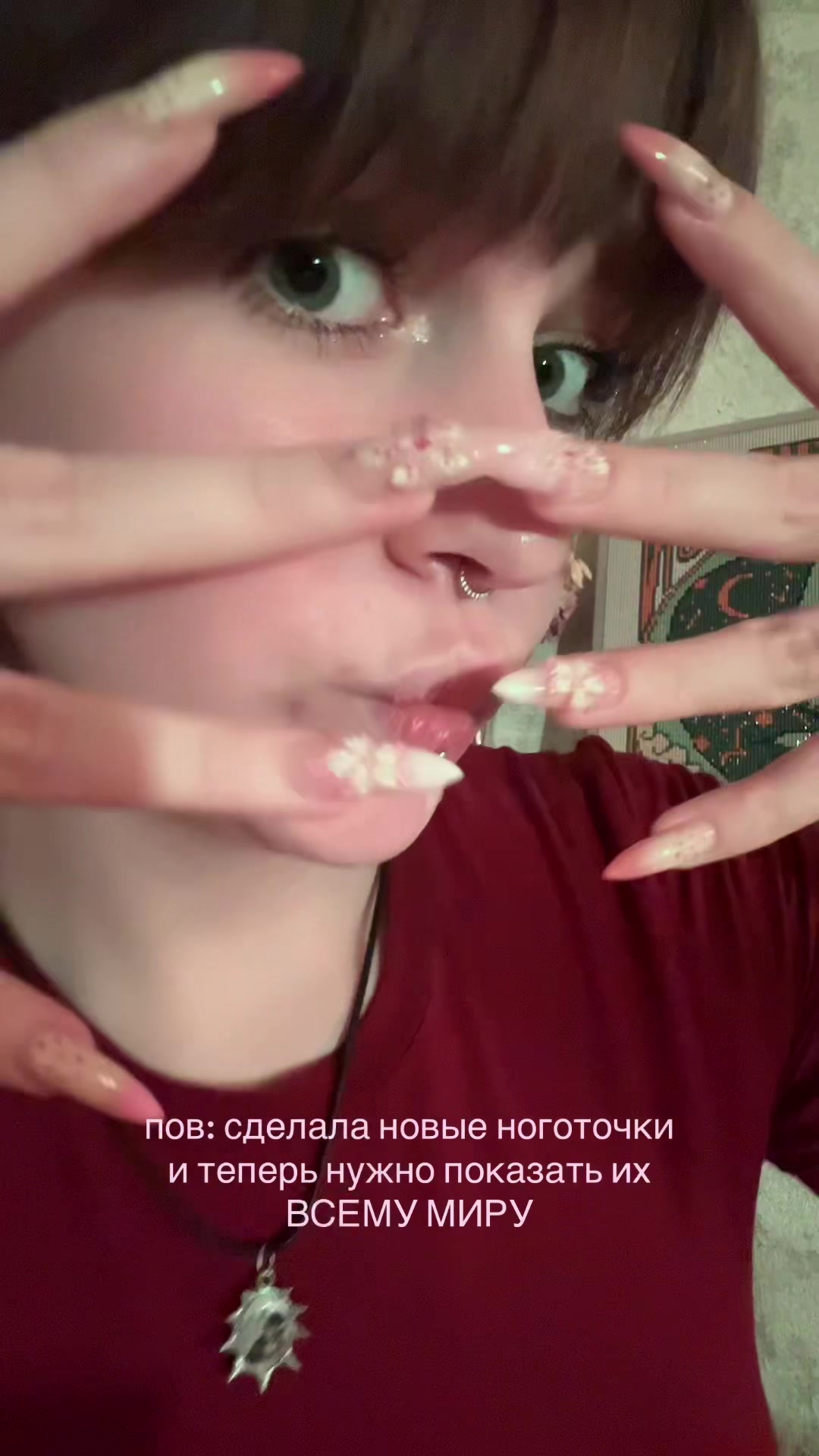 @анья блин!