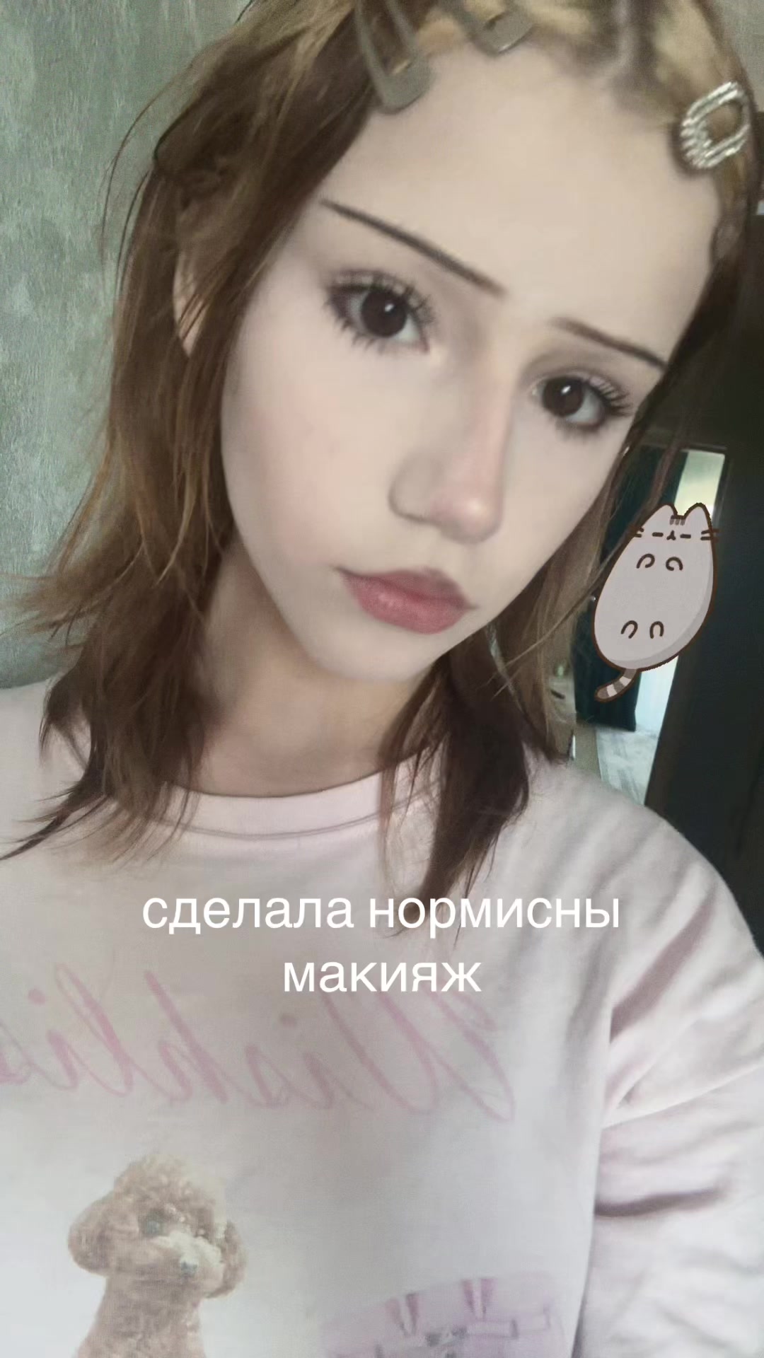 @соль