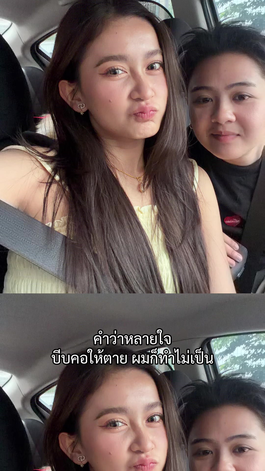 @พี่แนนน้องจ๋า