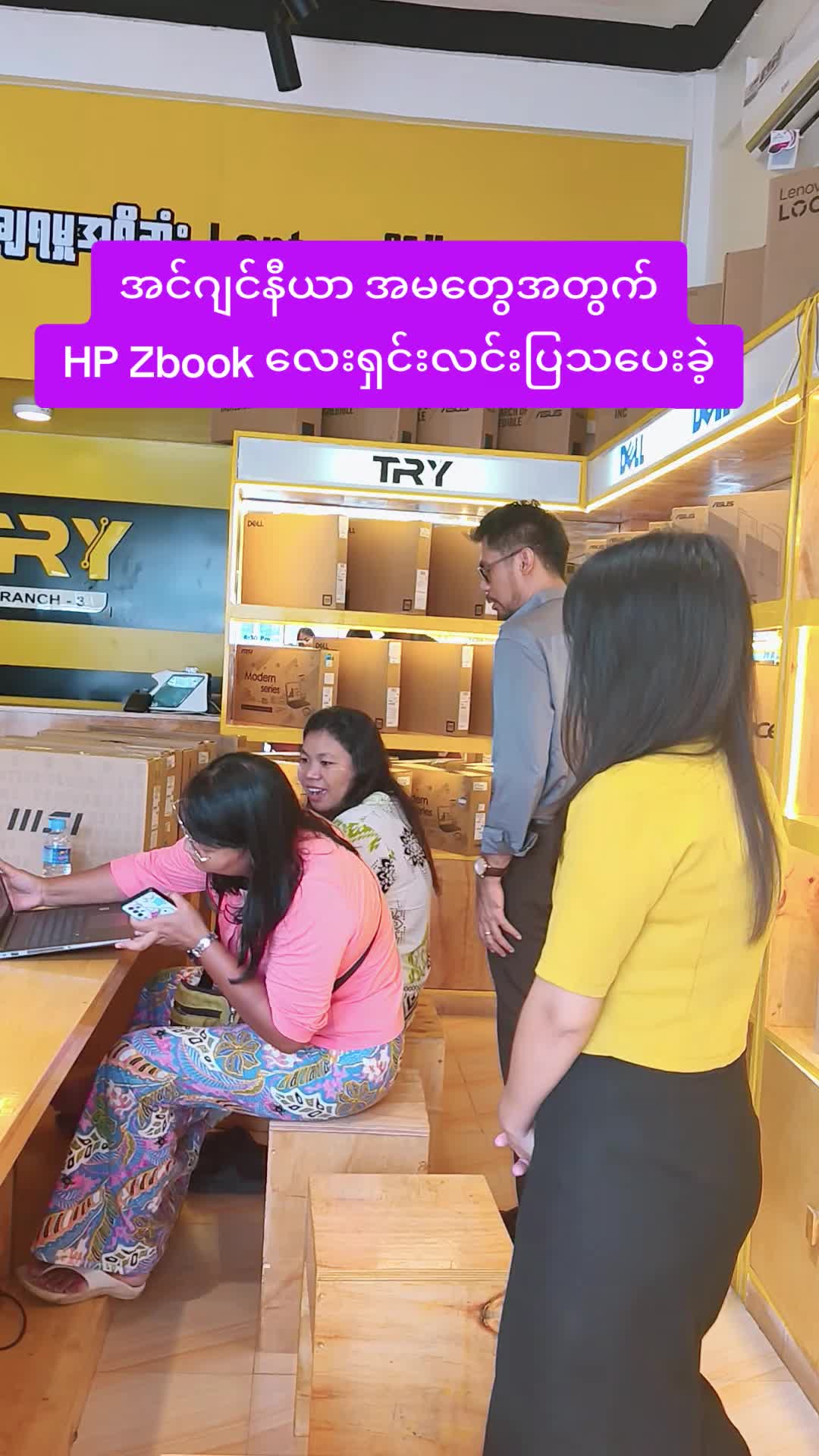 @TRY Computer Centre