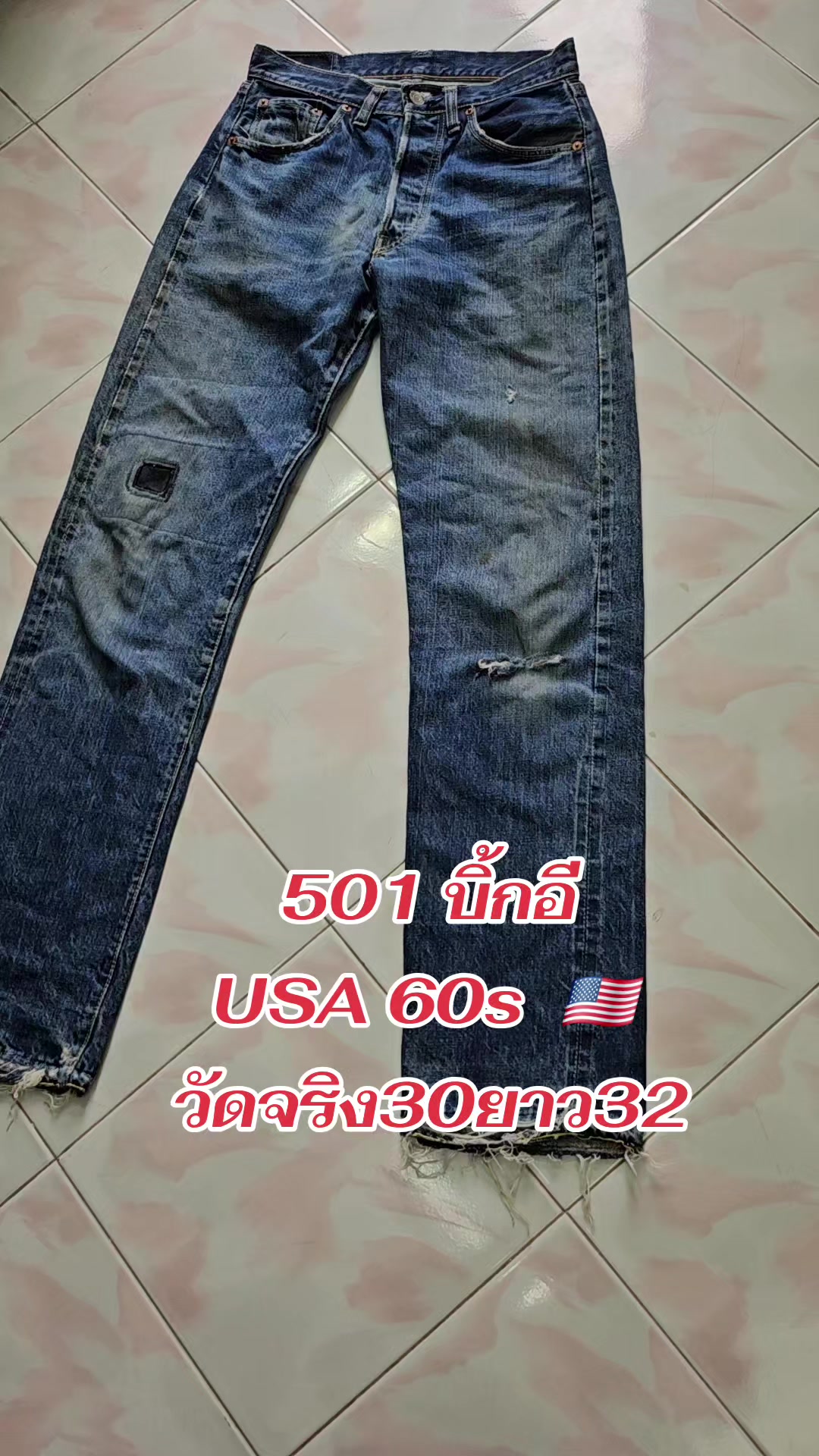 @มู ยีนส์วินเทจ