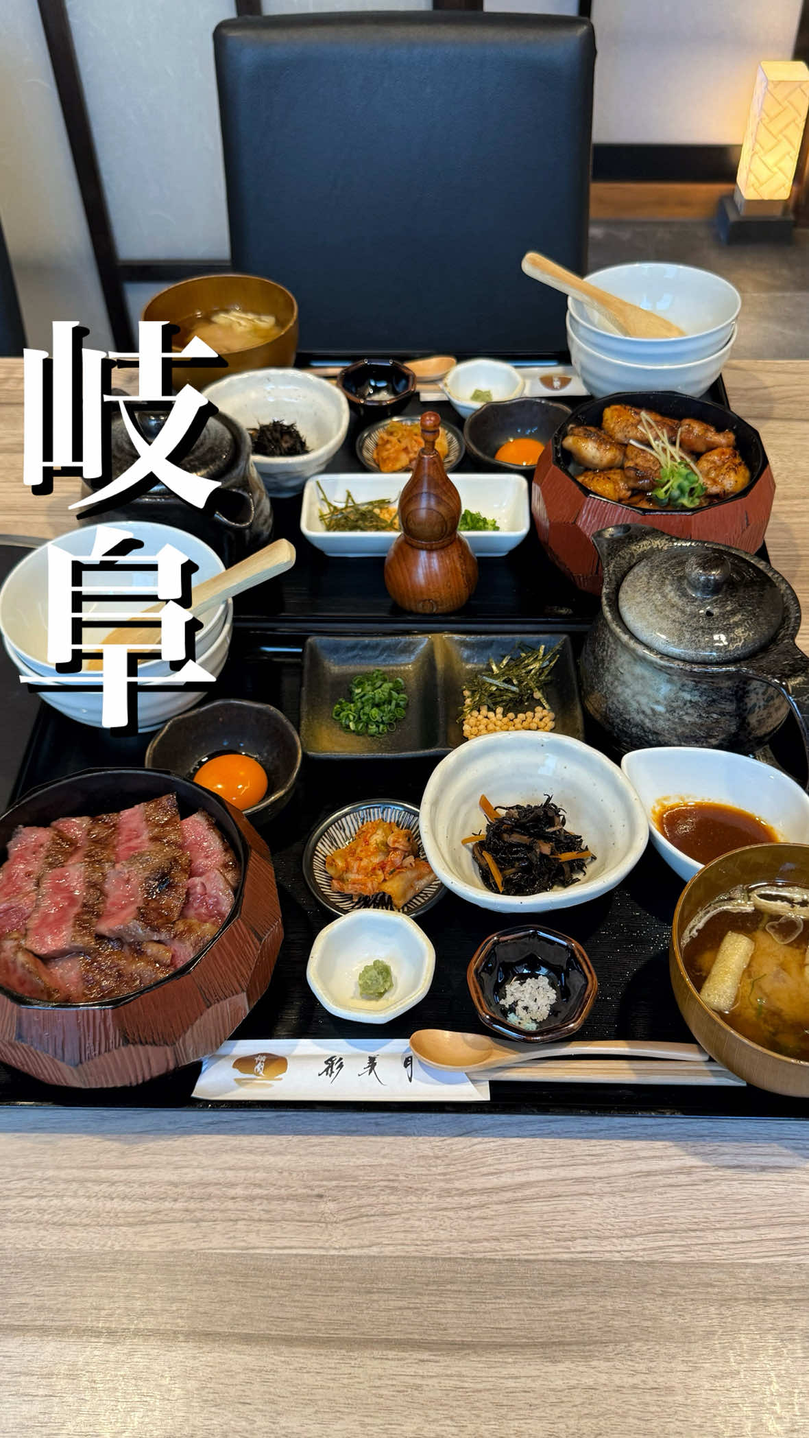 @岐阜グルメ