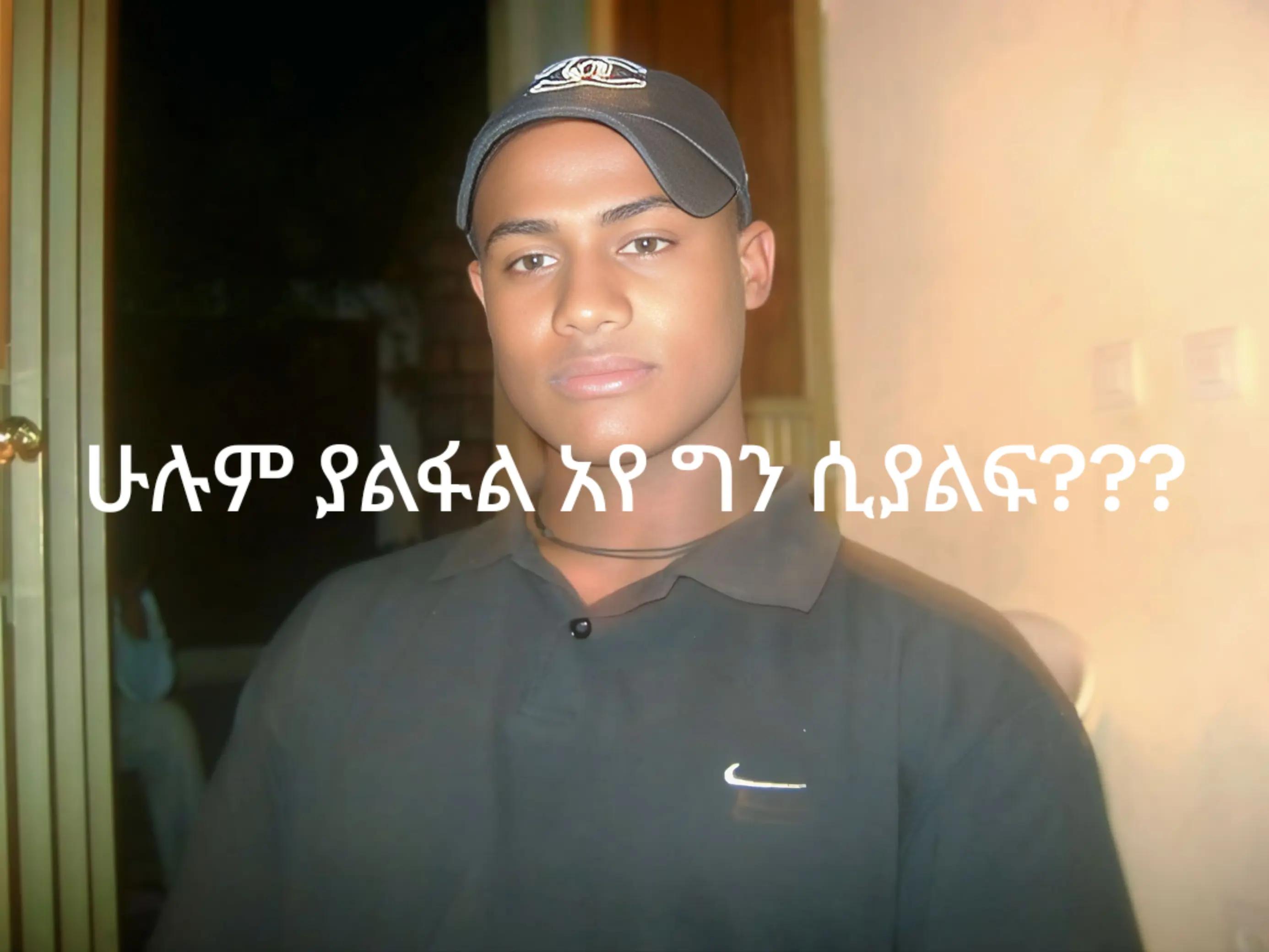 @henok  የድንግል  ልጅ
