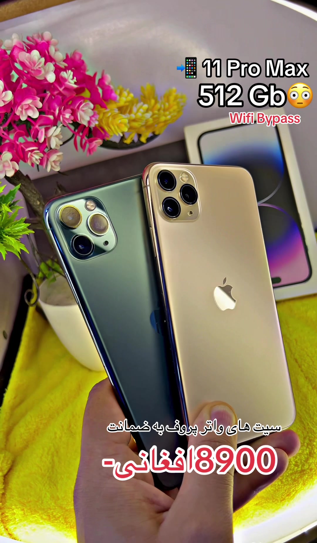@الـحـيـات (مـوبایل) Al-Hayat