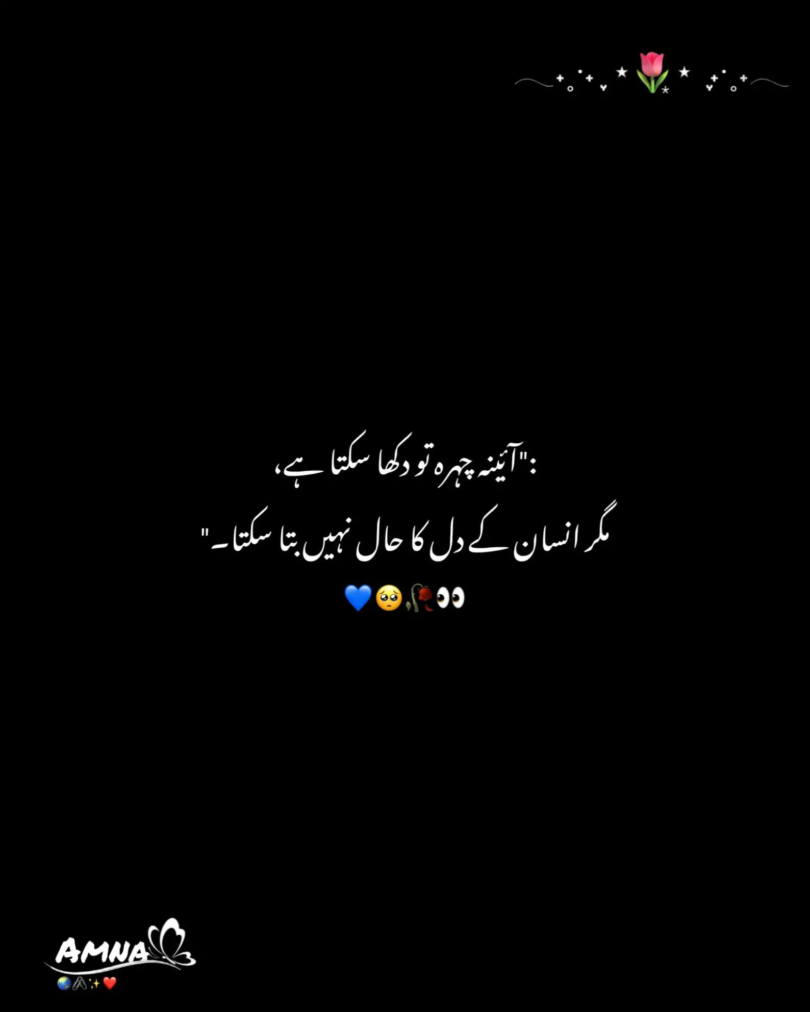 @𓆪&bull;⎯꯭̽  𝗔𝗺𝗻𝗮 𓆪⃝🥀