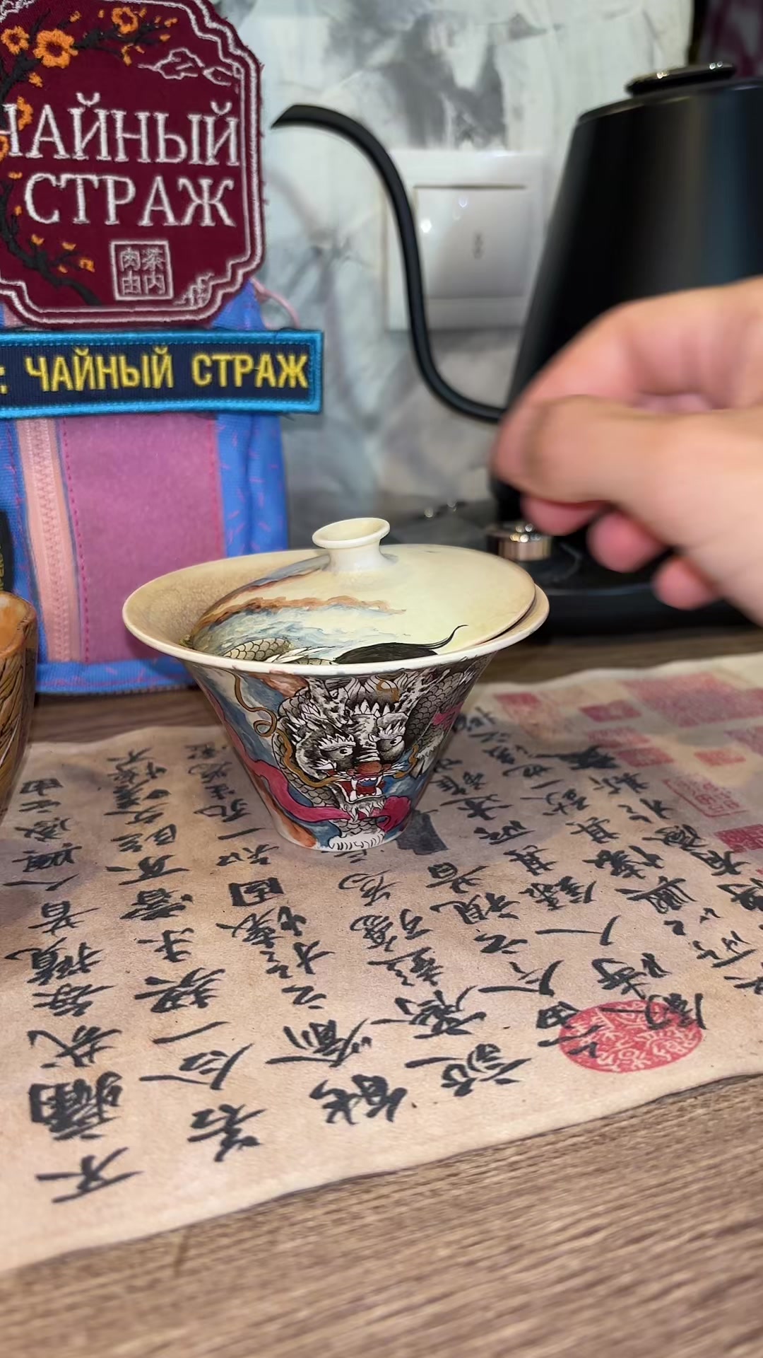 @тгк: tea_guard | Чайный Страж