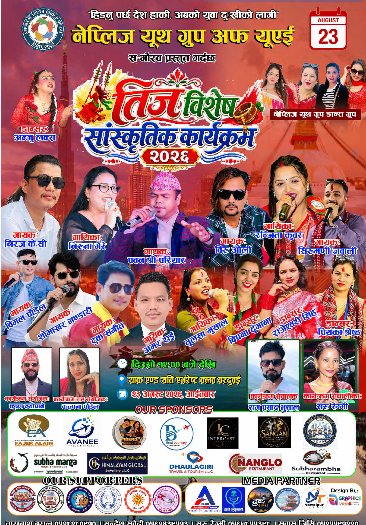 @bimal poudel