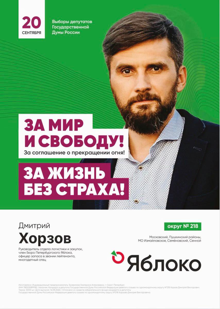 @Инициативная группа Яблока 🍎