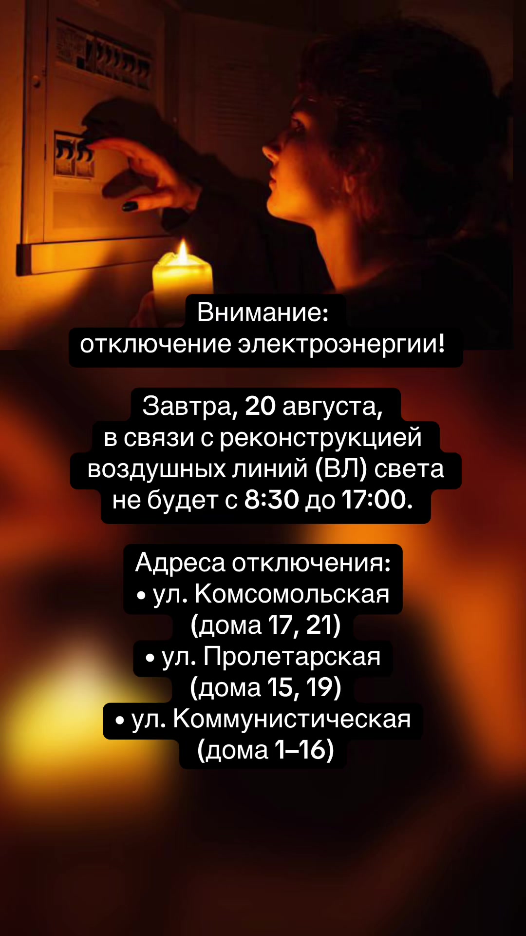 @Старые Дороги