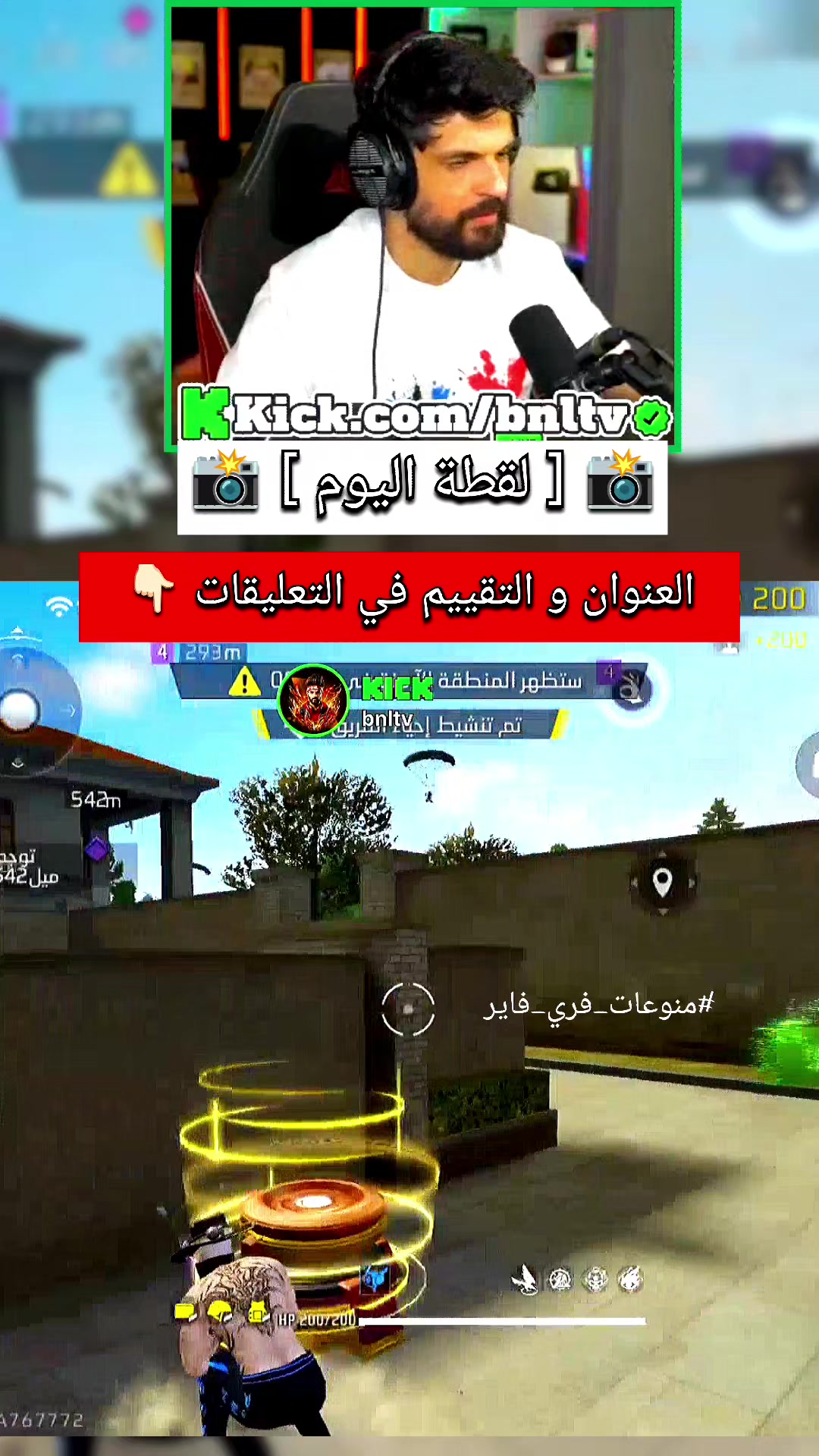 @منوعات فري فاير