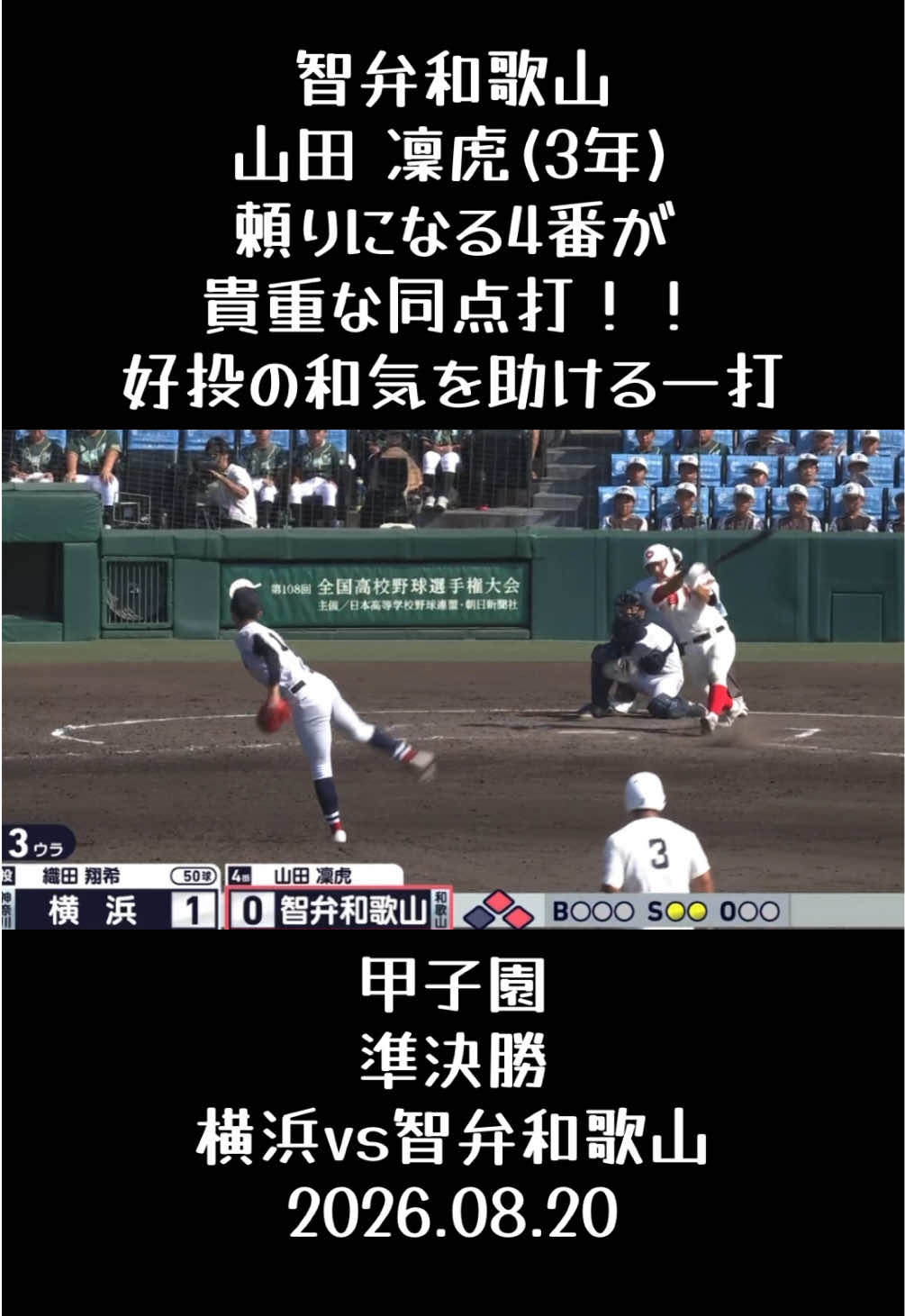 @koshien