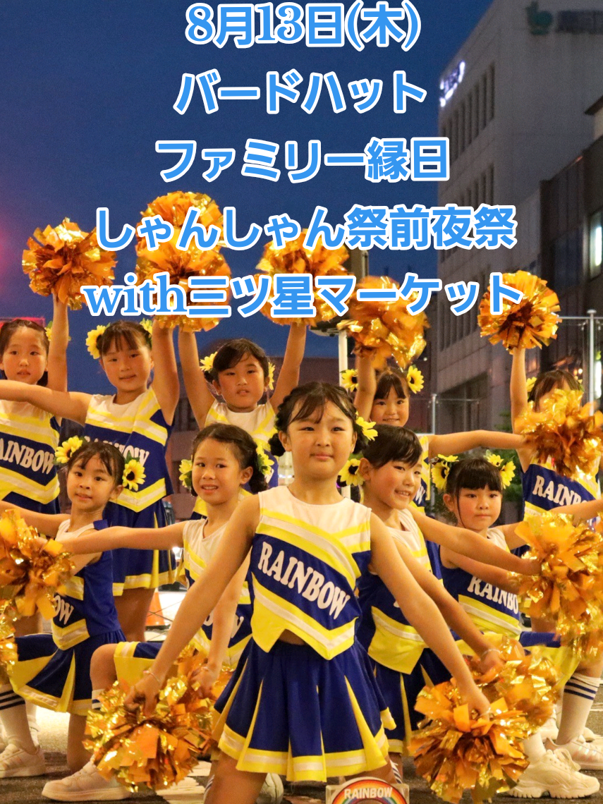 @チアダンスRAINBOW鳥取