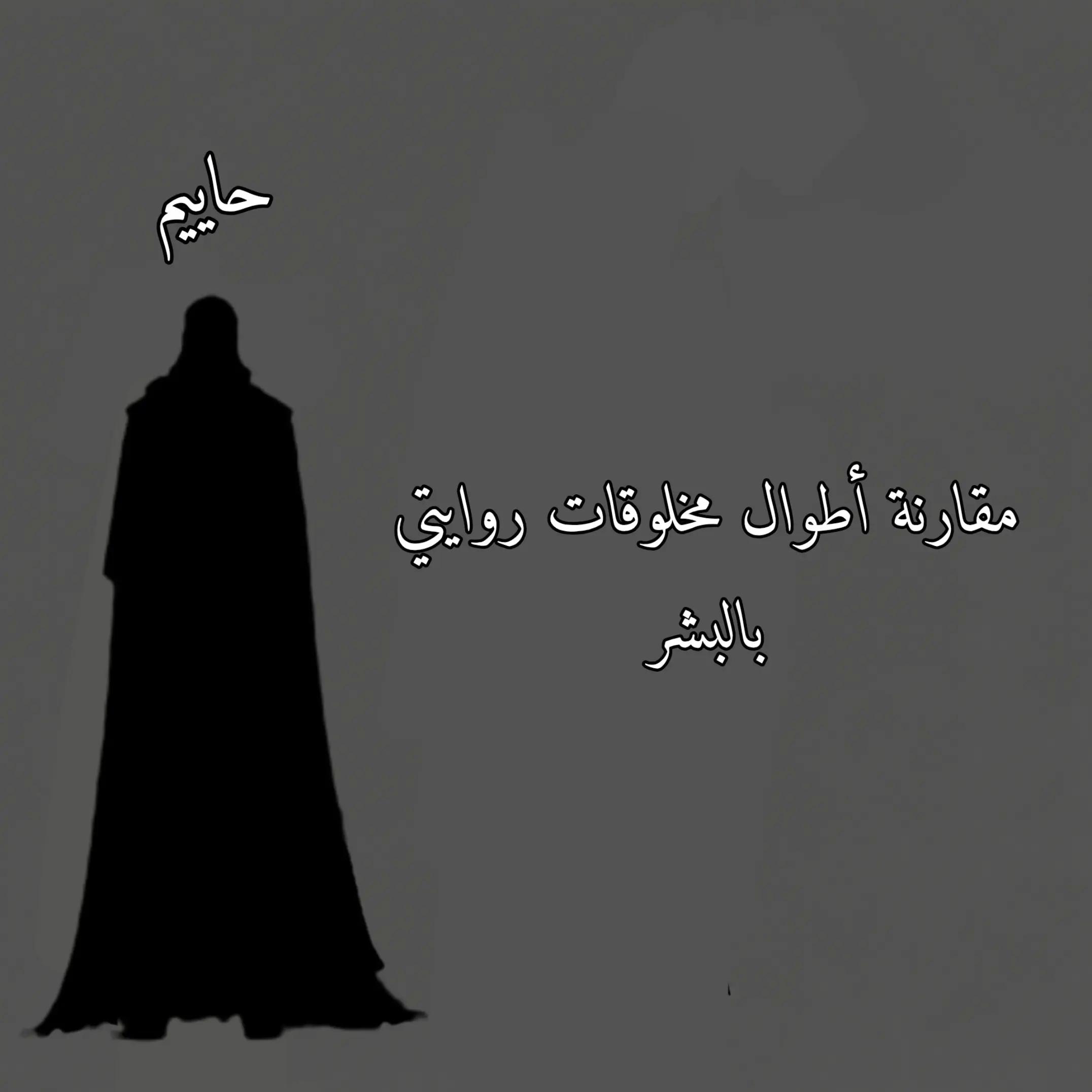 @SAM| الروائية