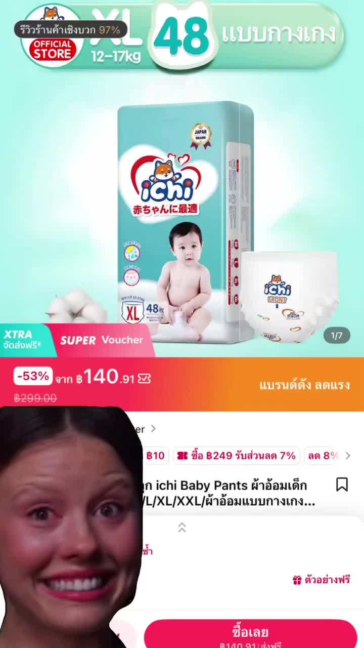 @บอกโปรของถูกและดี