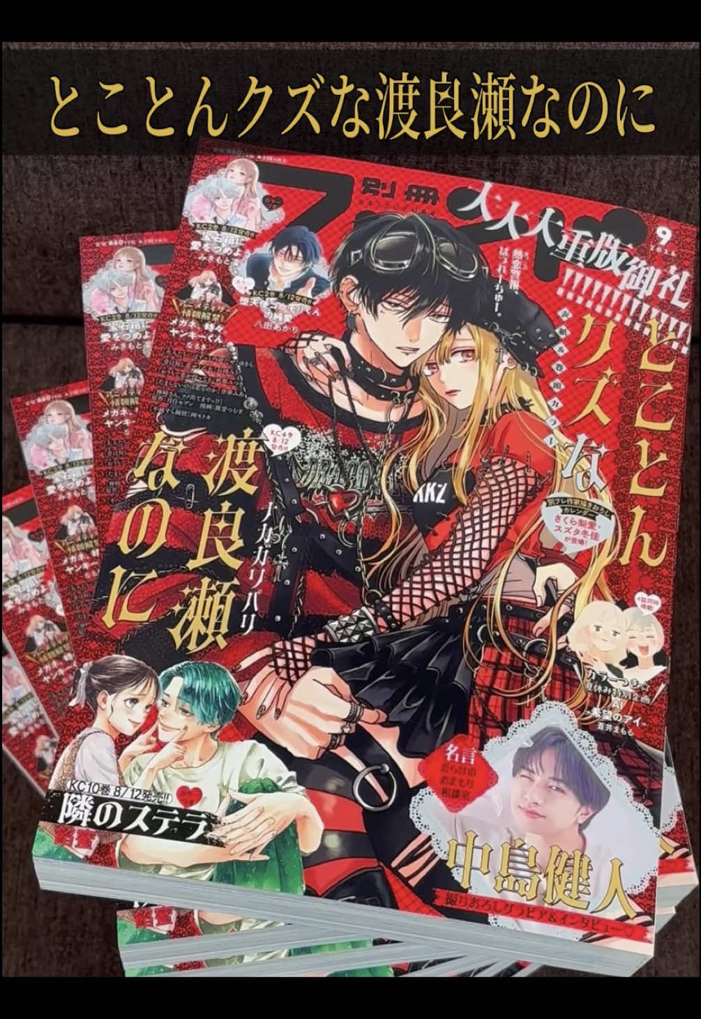 @別冊フレンド編集部