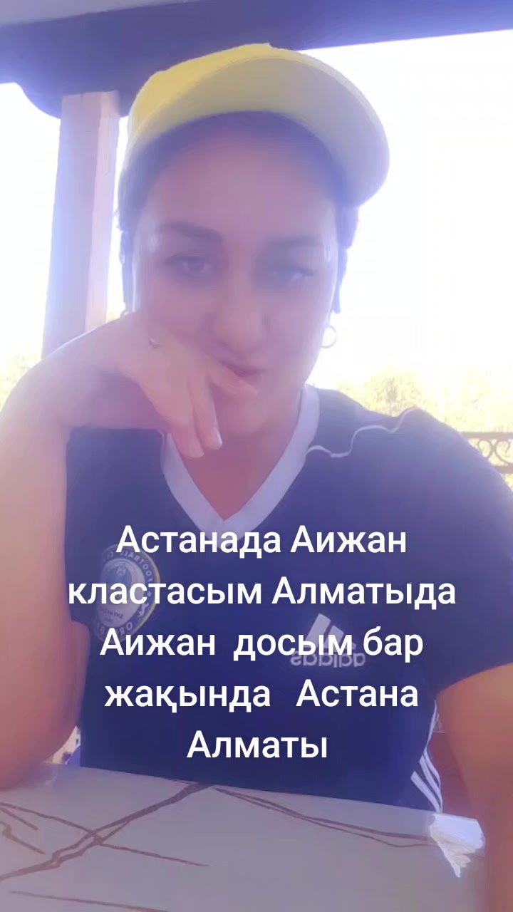 @Айым Нарымбетова