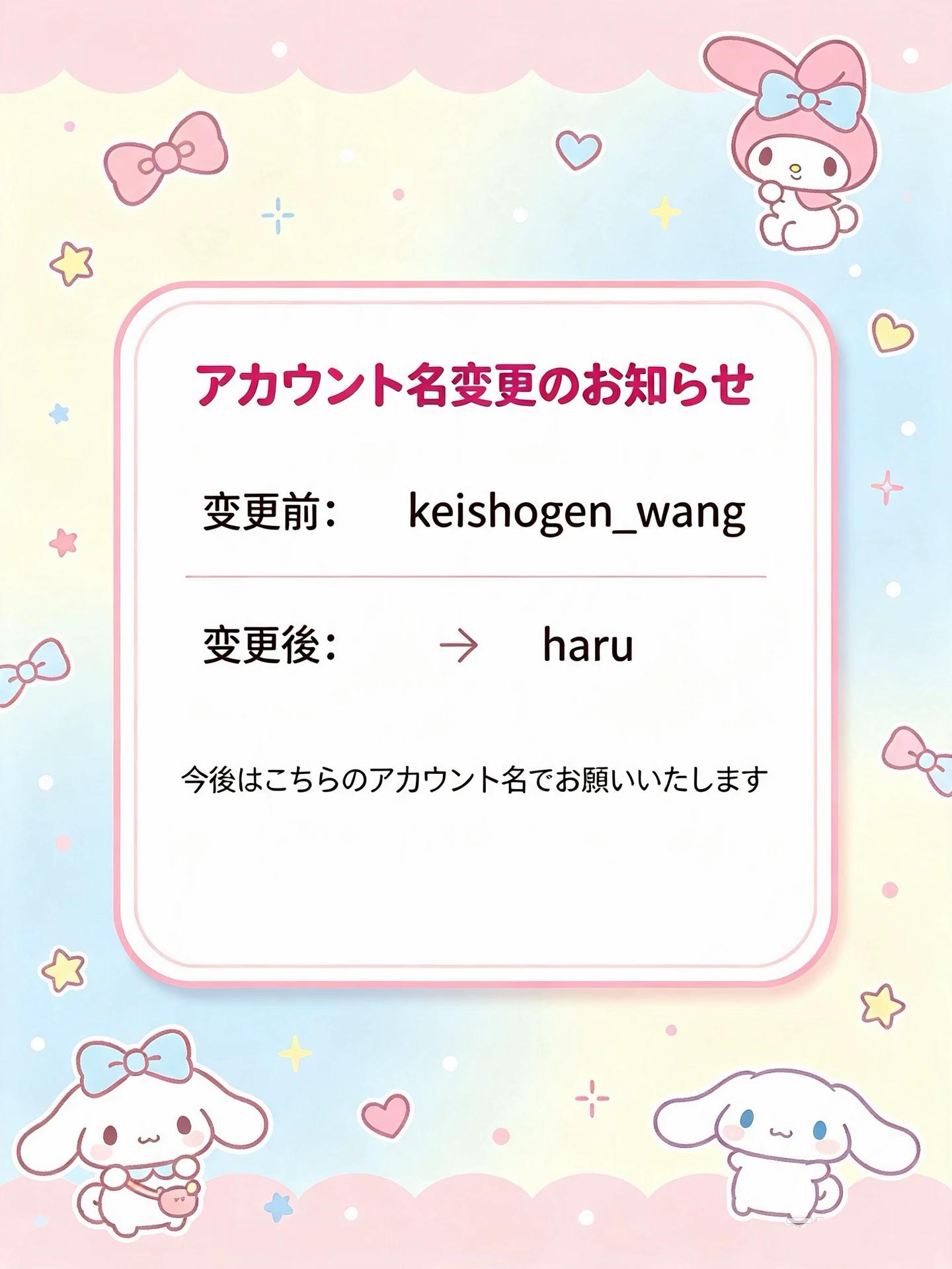 @haru
