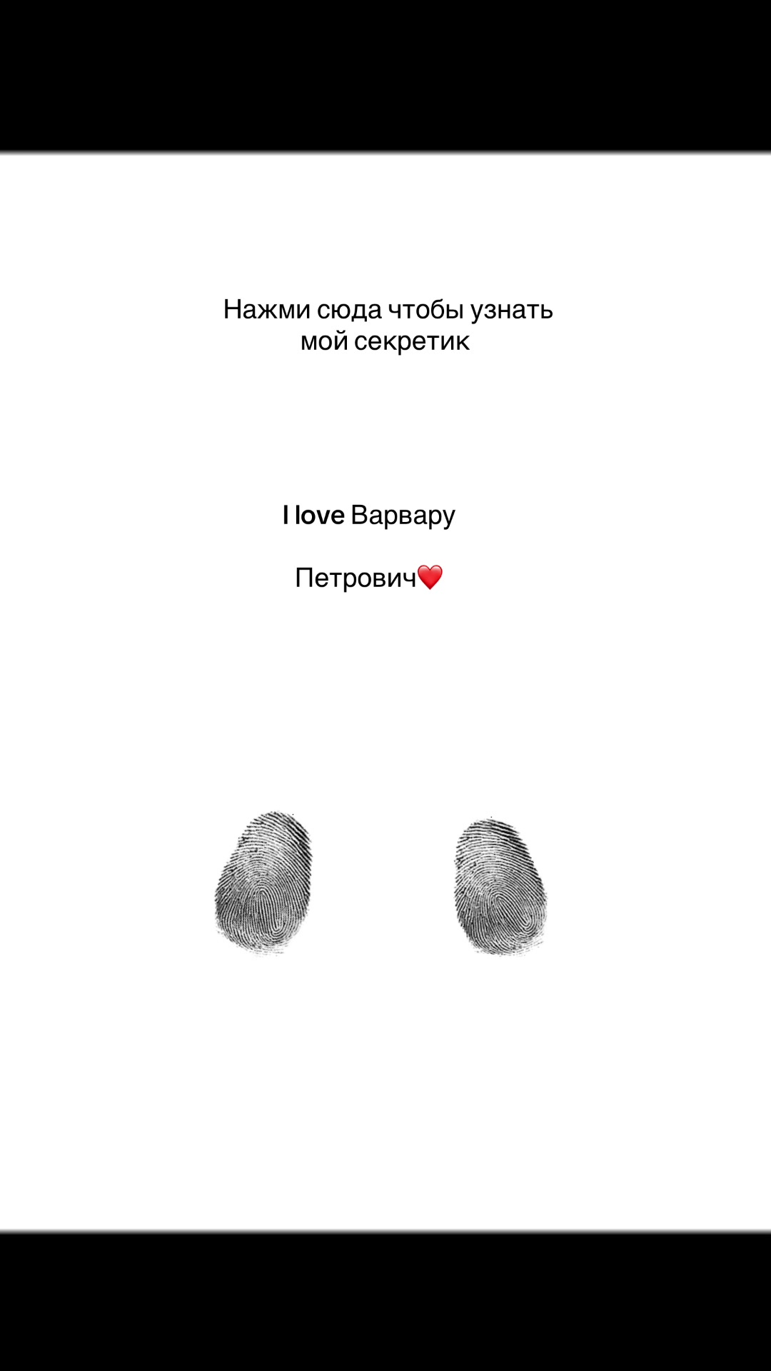 @Варя крик