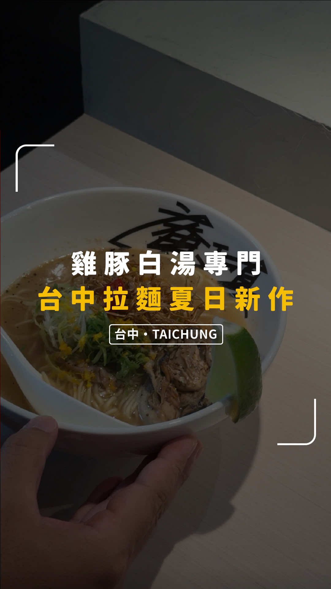 @別墅裡的 100 種味道