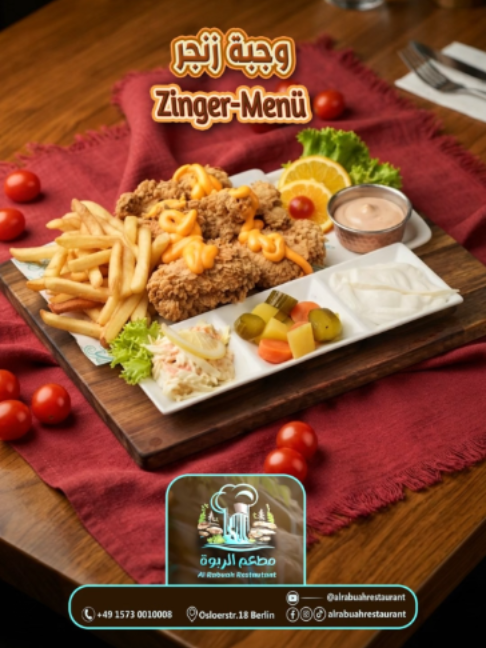 @مطعم الـربــوة