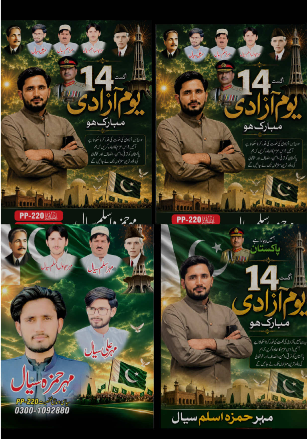 @مہرُ  علی سیال