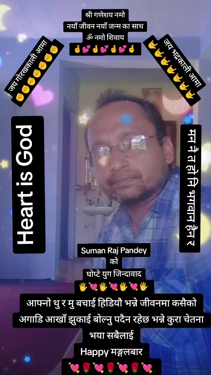 @SUMAN RAJ PANDEY