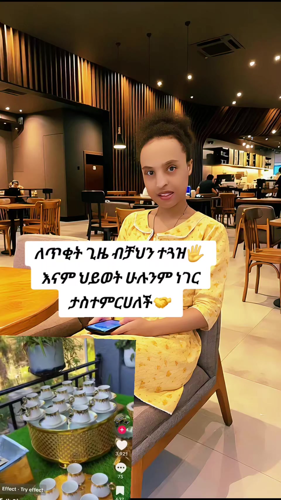 @አይመሬት ያለሰው