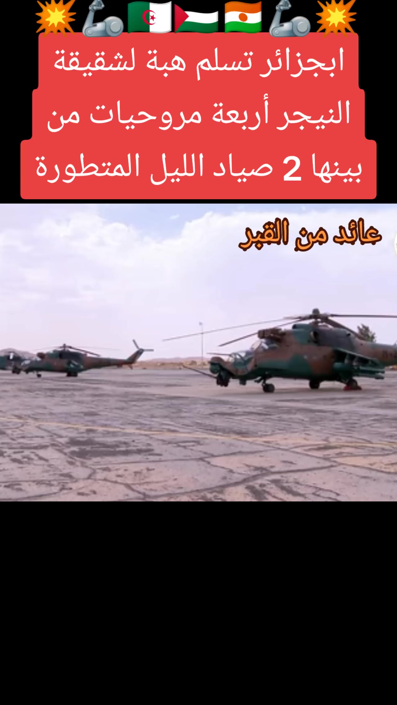 @chaikhebo3mama555