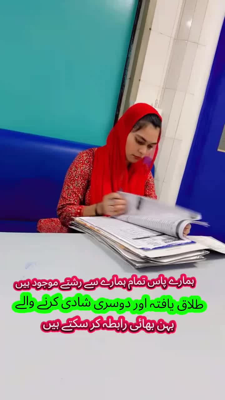 @اسلامی رشتہ افیشل 💖