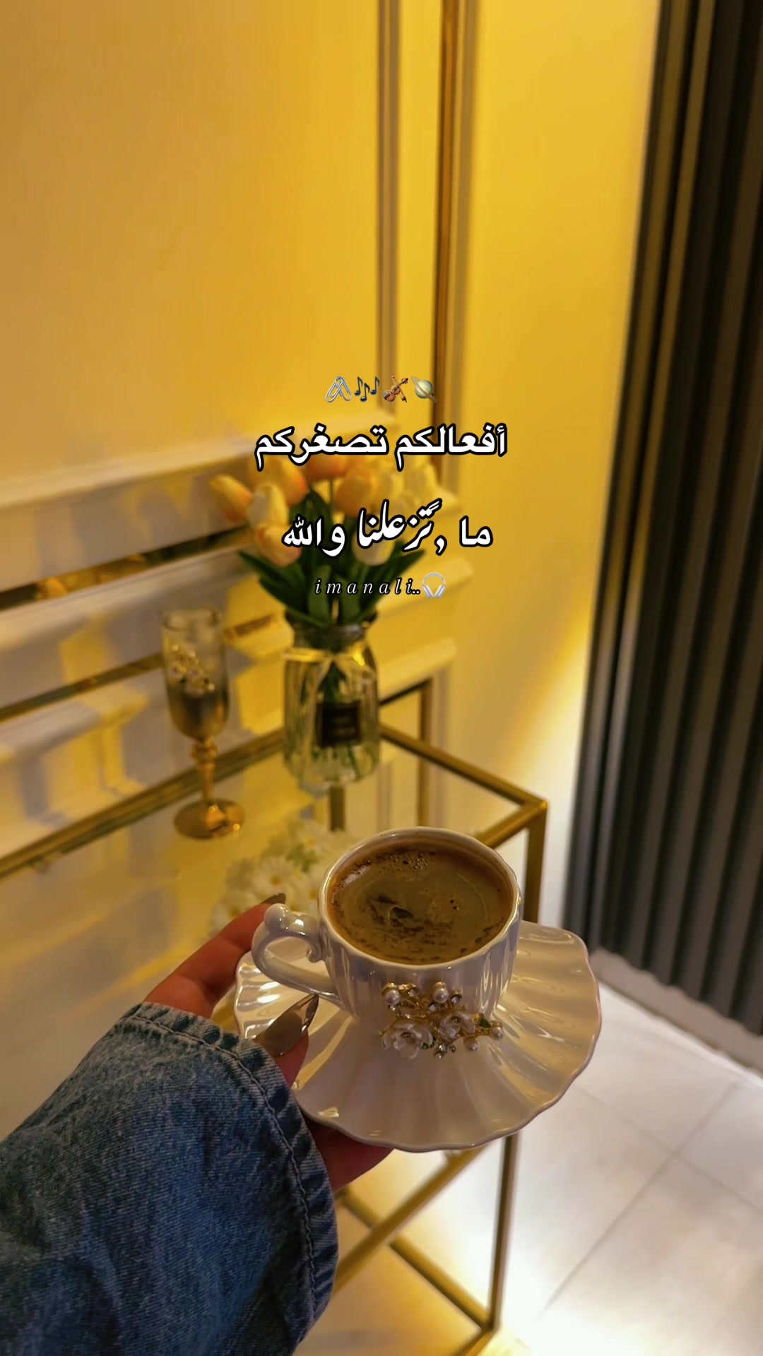 @إيمان | ✓ IMAN