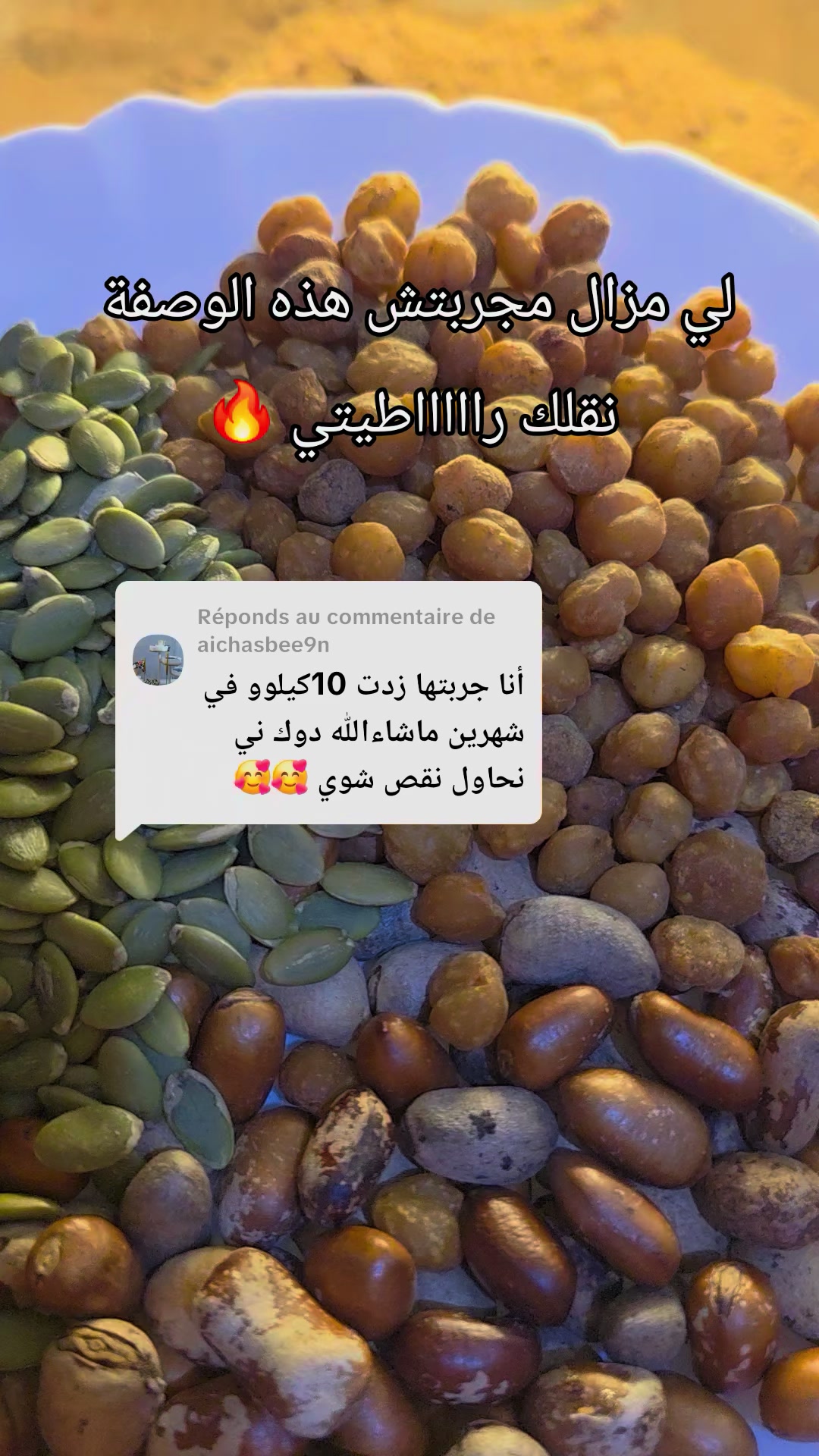 @جمالك وأنوثتك مع يزال🎀
