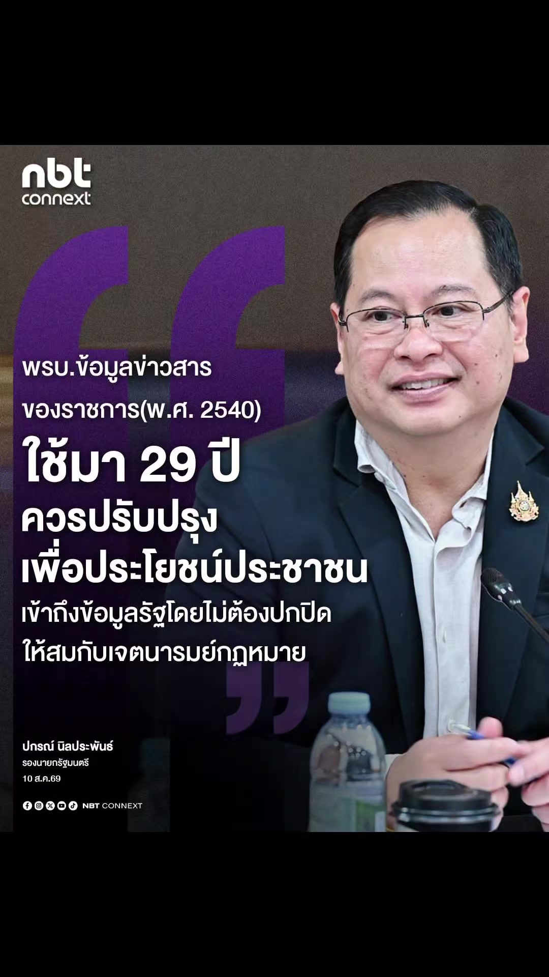 @ประชาสัมพันธ์จังหวัดราชบุรี