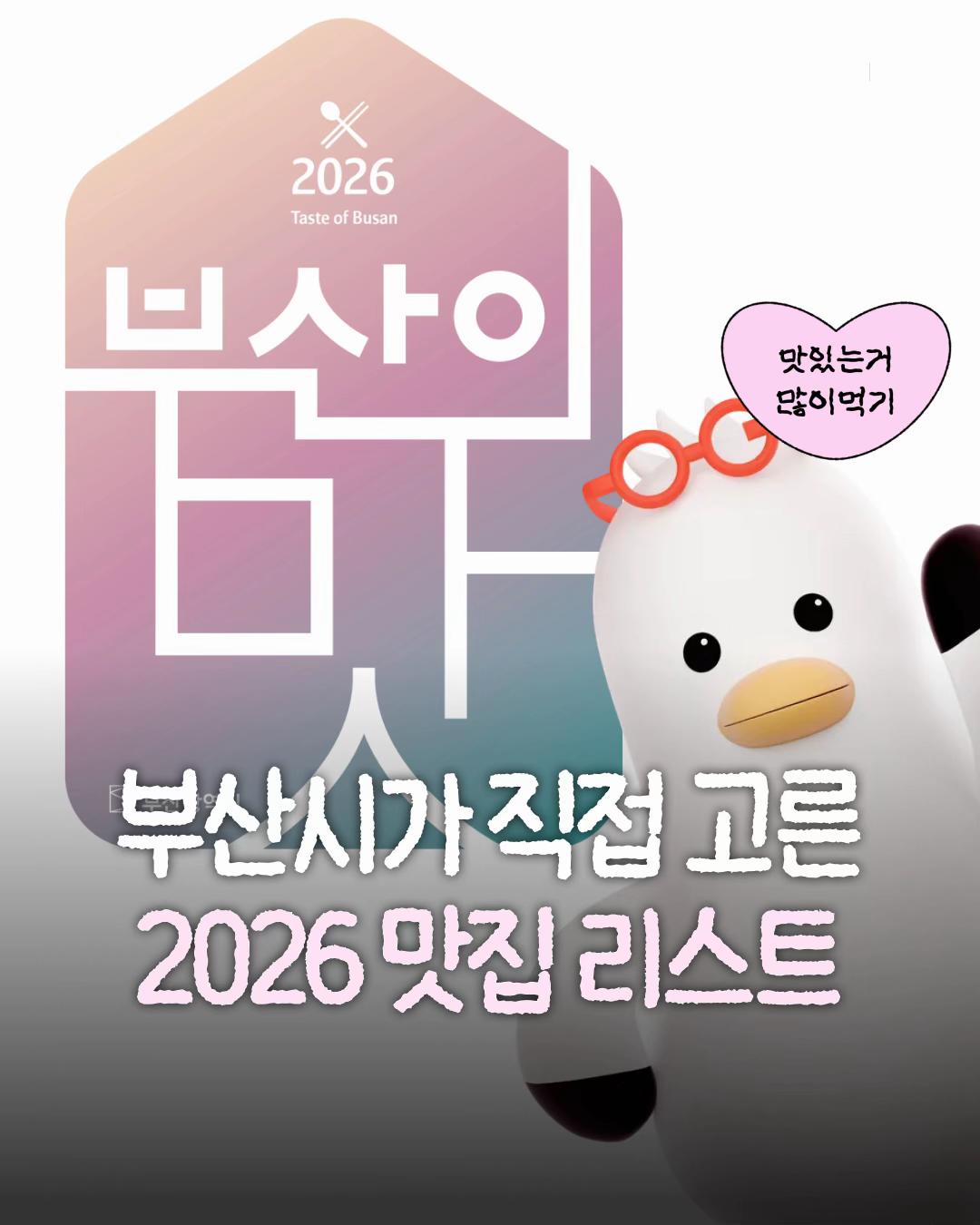 @부산톡톡