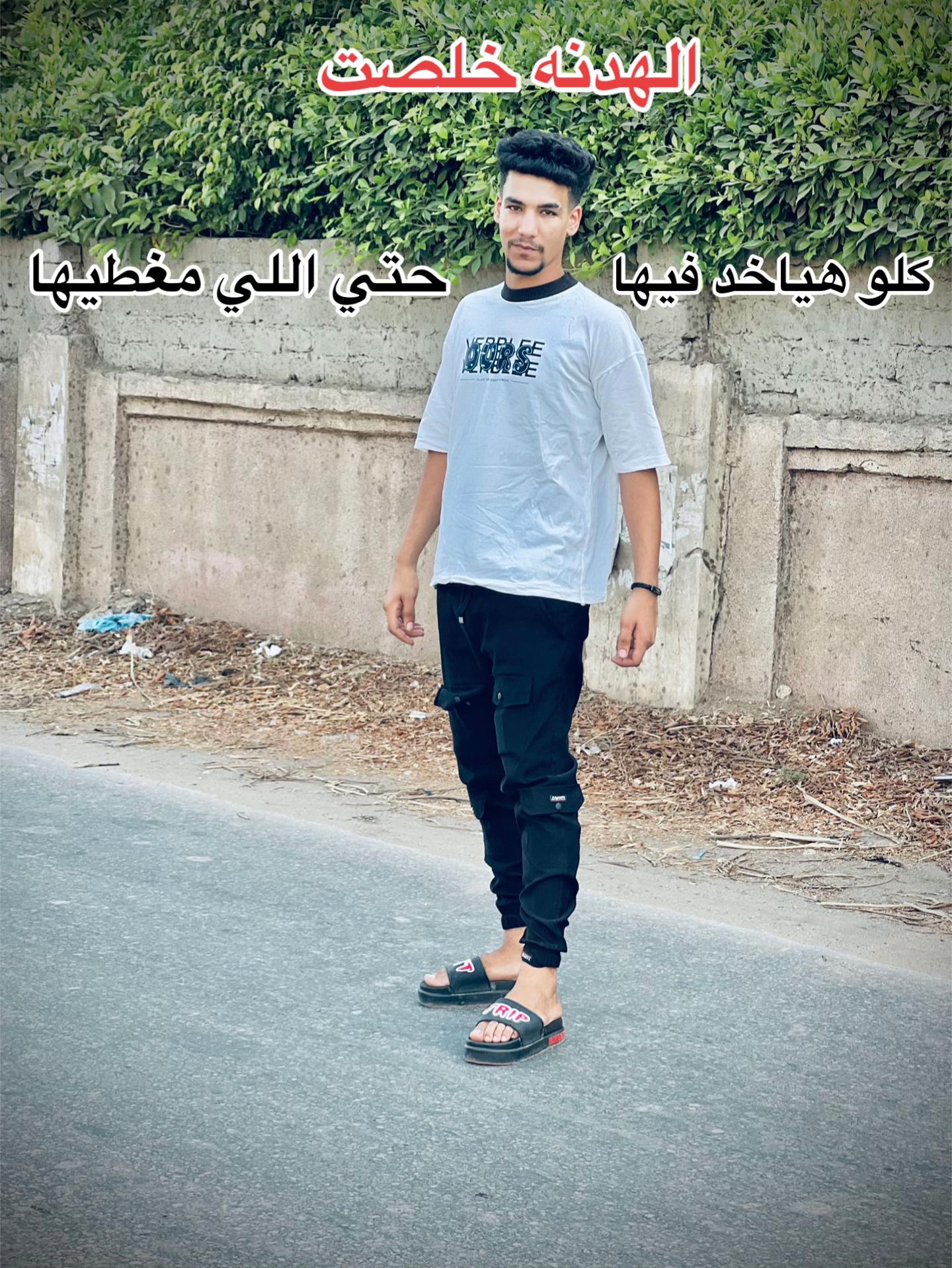 @﮼زياد ﮼ظاظا  ﮼الإيراني 👄🦌