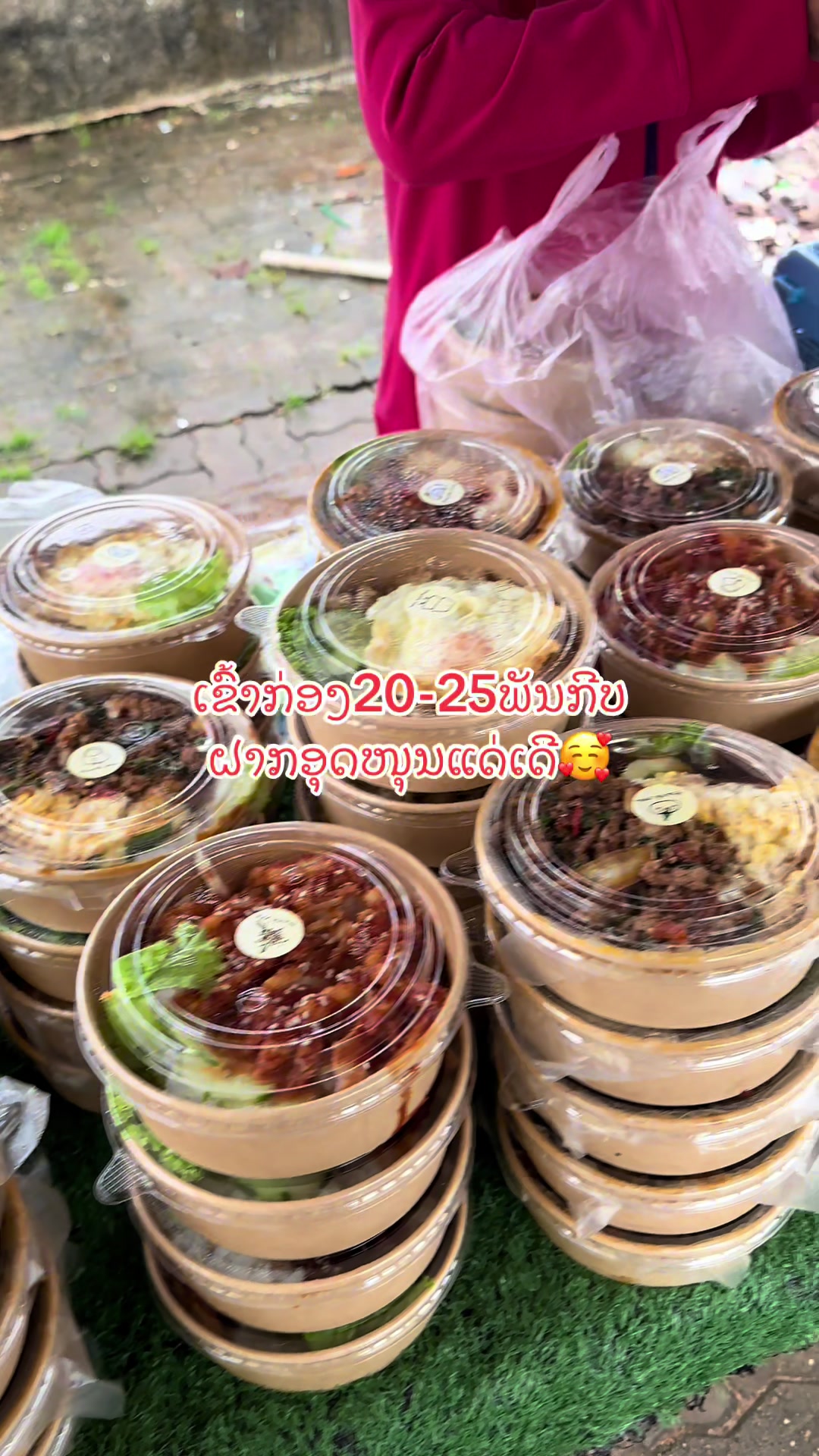@ສະຖານີເຂົ້າກ່ອງປາກເຊ👩&zwj;🍳