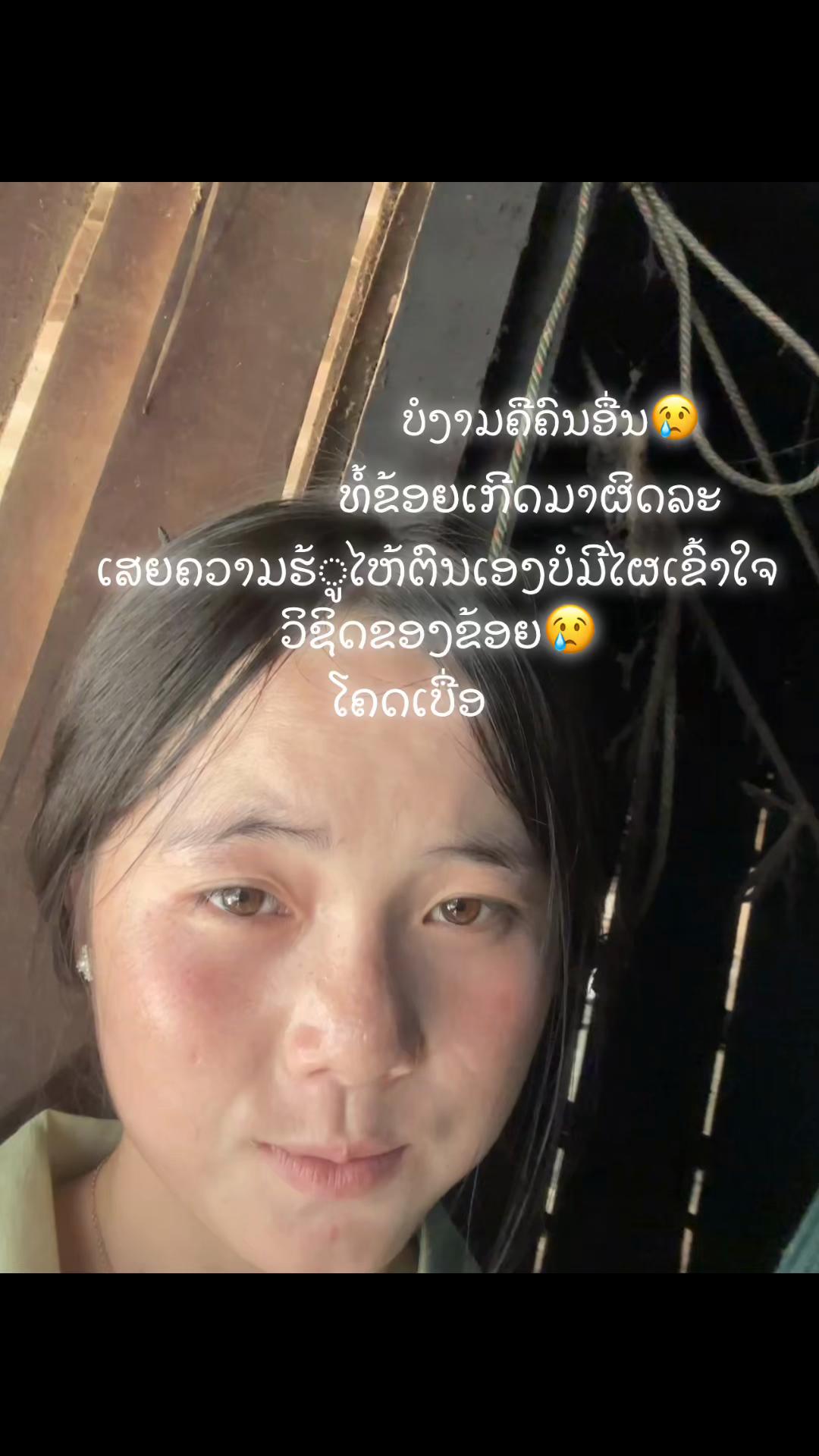 @ອະເຢັ້ງຕົວຈິງ💔🥀