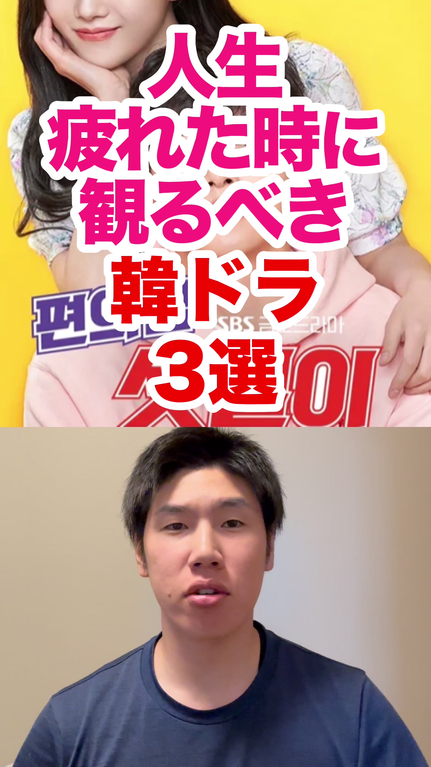 @韓ドラコメンテーター  |  MJ室長