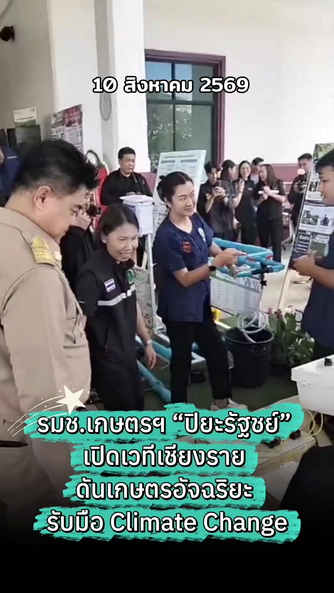 @สวท.ลำปาง