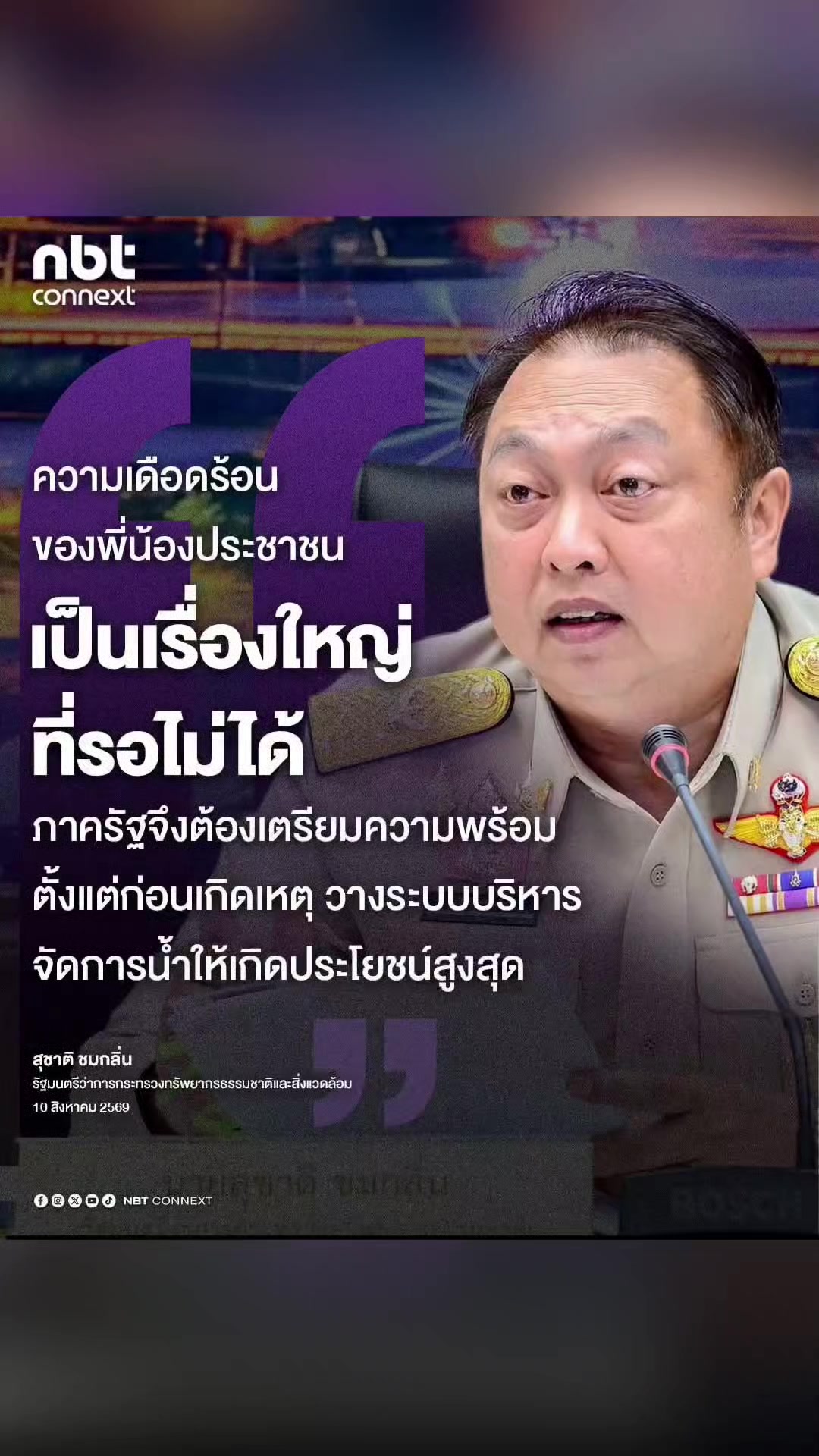 @ลาบขม ต้มแซ่บ