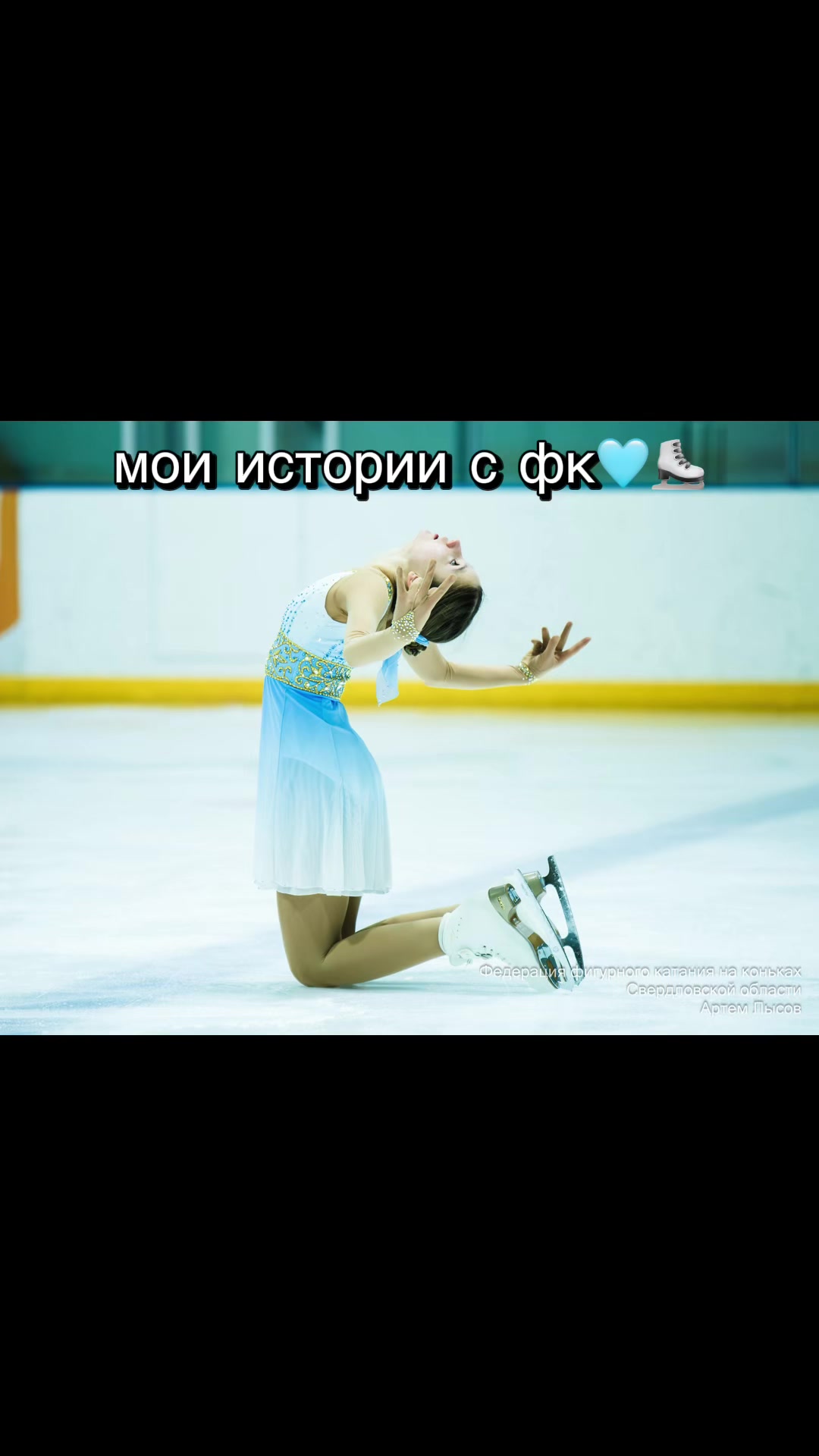 @Ледышка⛸️ྀིྀི