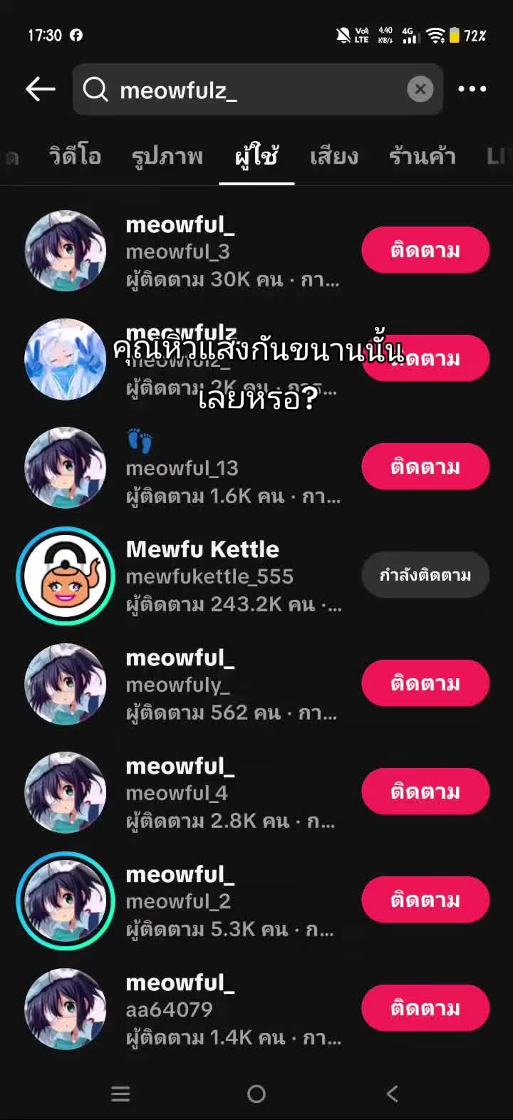 @unda_311(🇹🇭)