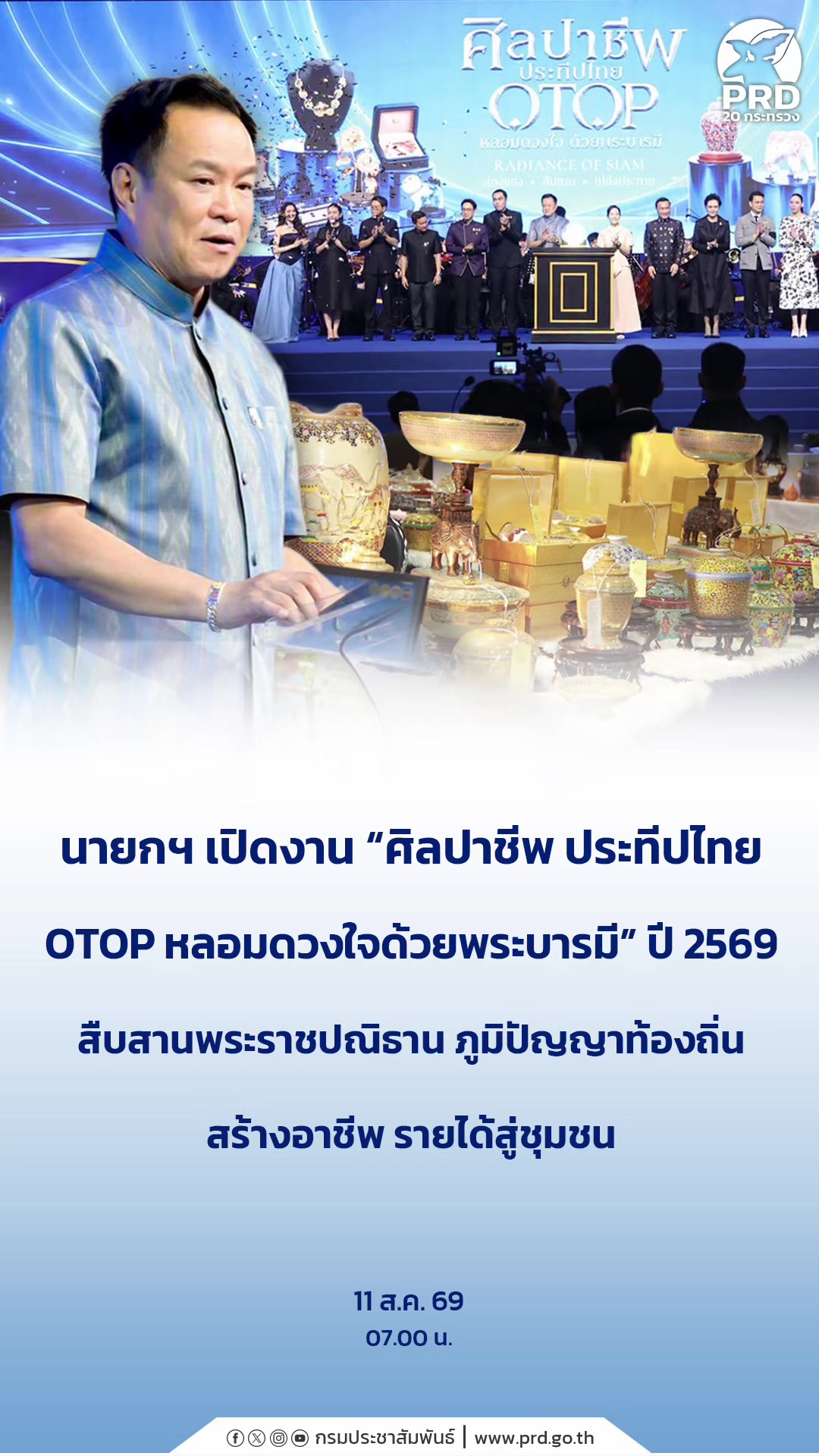 @ประชาสัมพันธ์จังหวัดชัยนาท