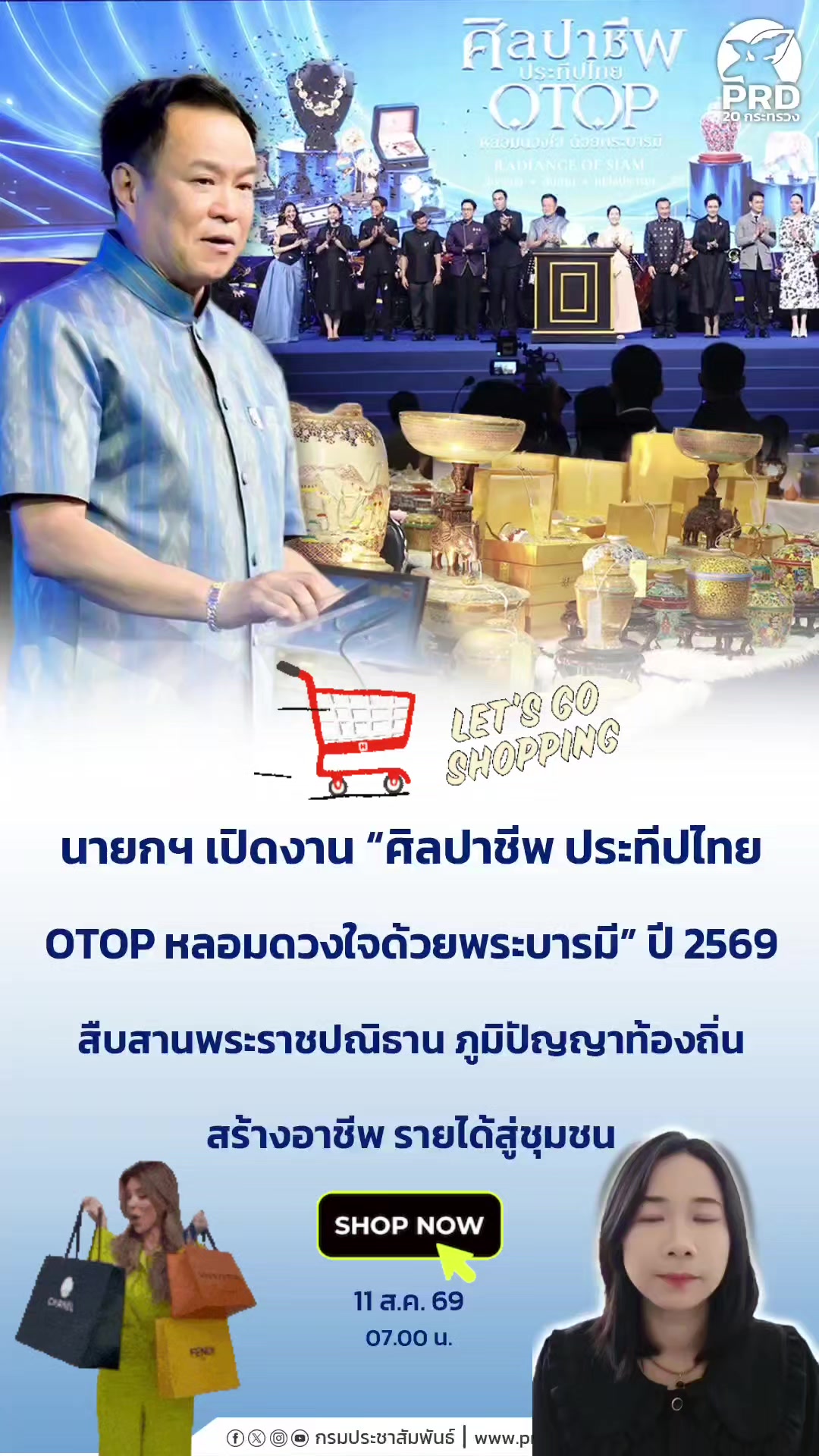 @สวท.ศรีสะเกษ