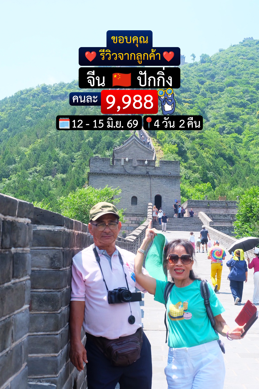 @etravelway.fire
