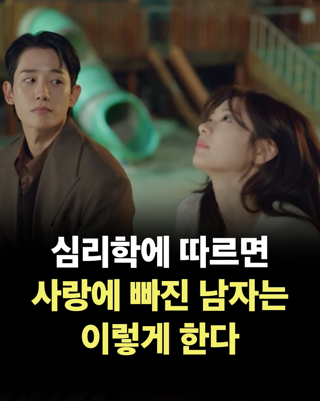 @너에게