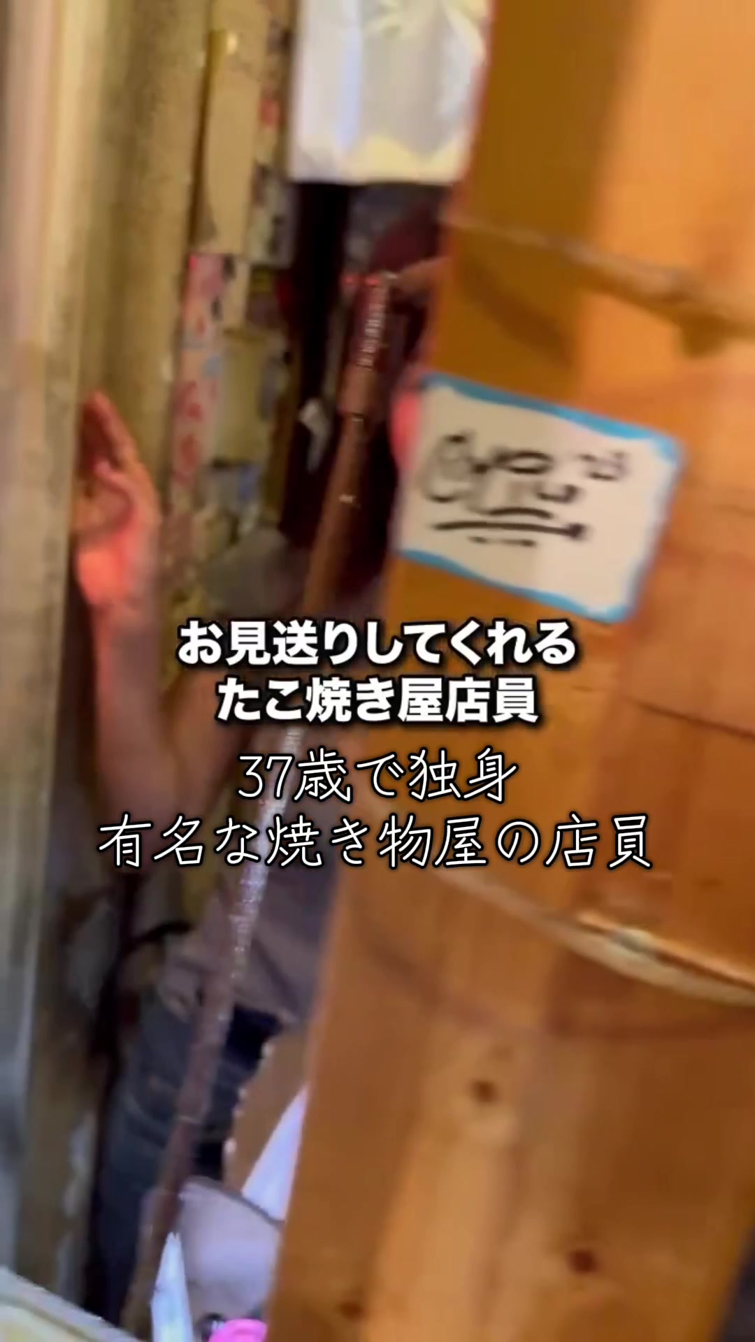 @焼き店員