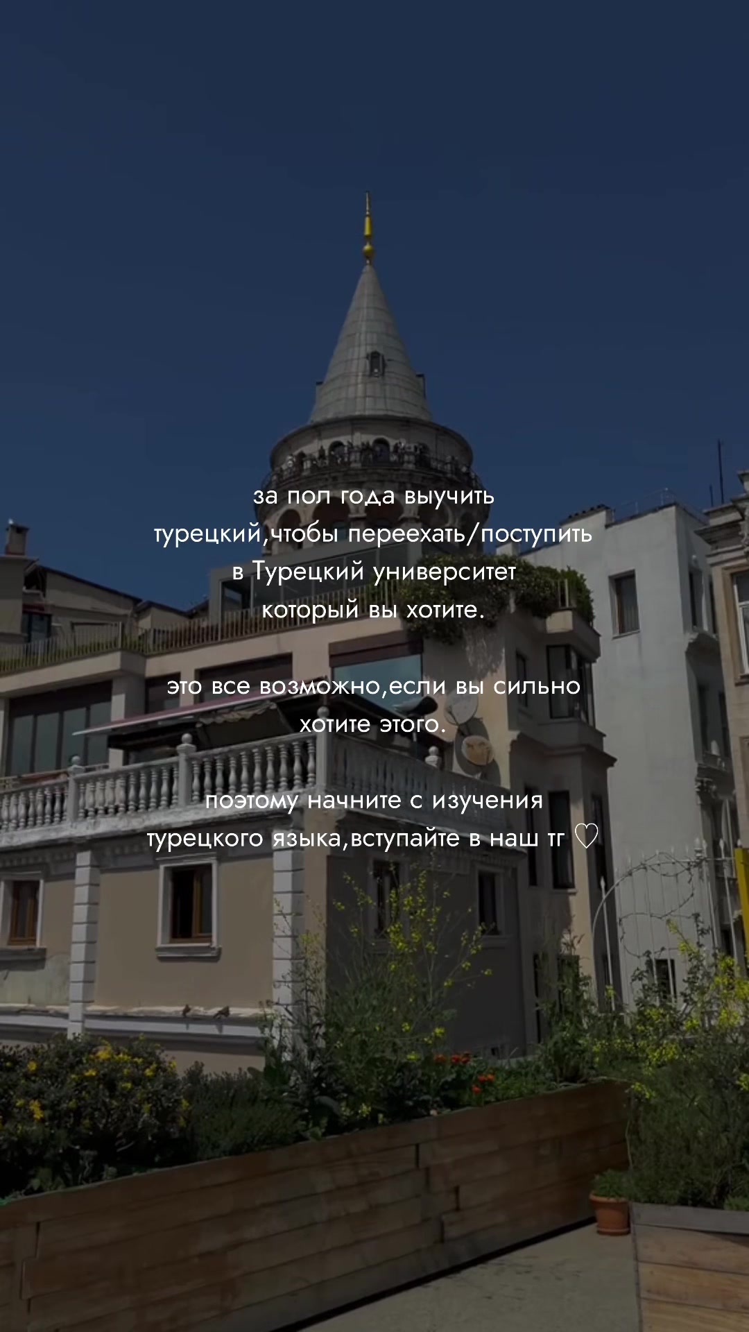 @турецкий язык