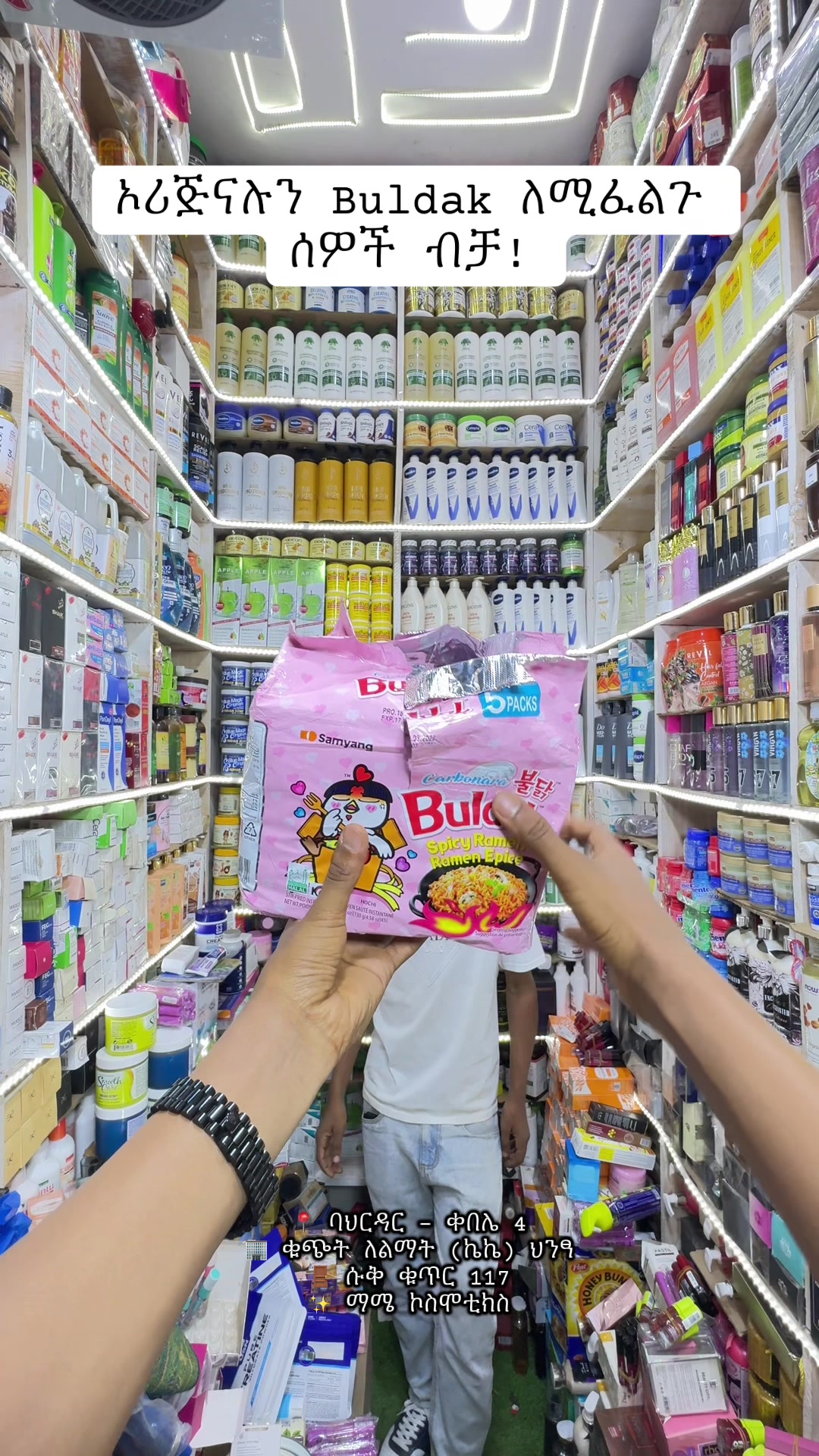 @"MA-ME" COSMETICS