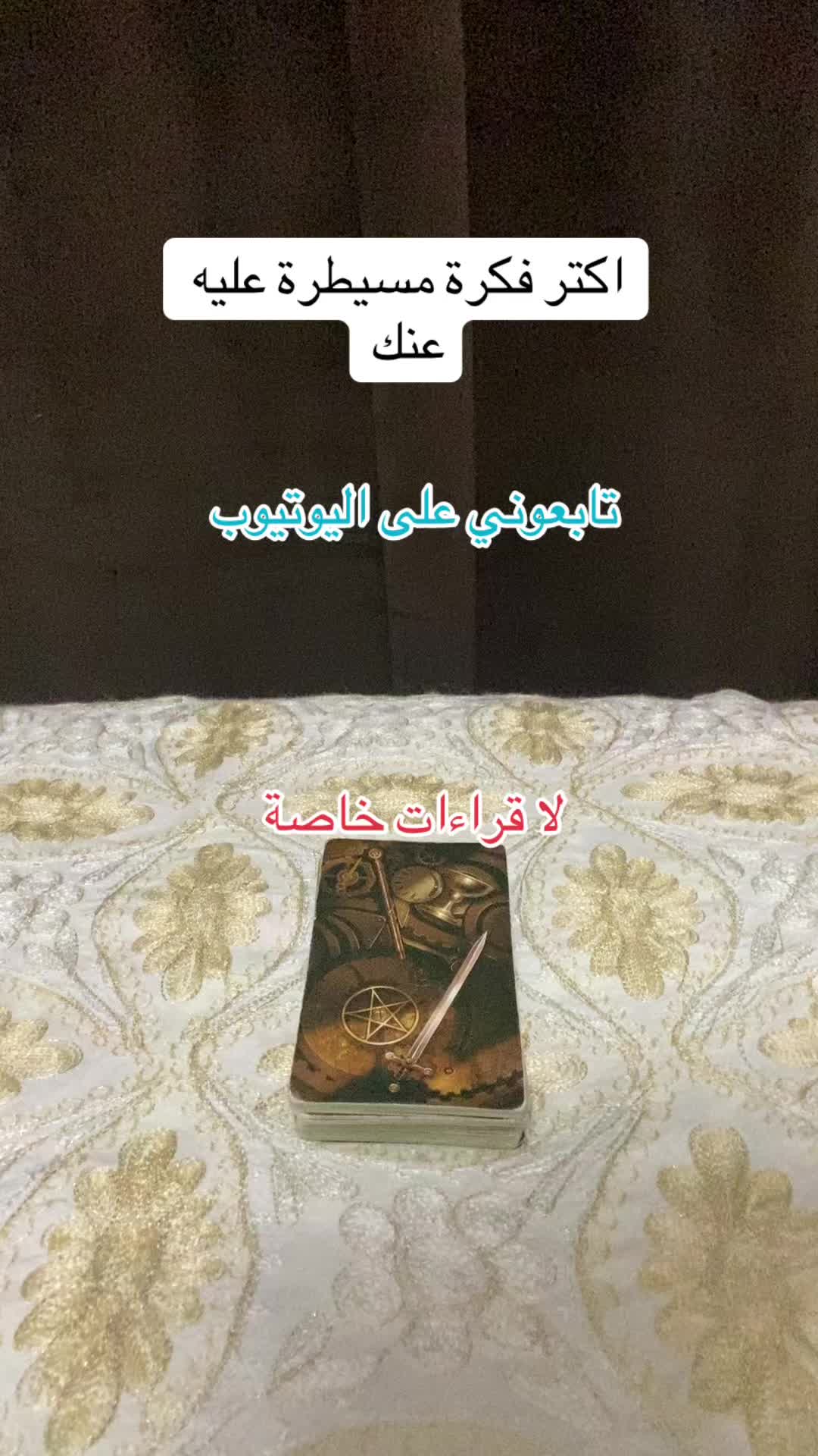@deeptarot