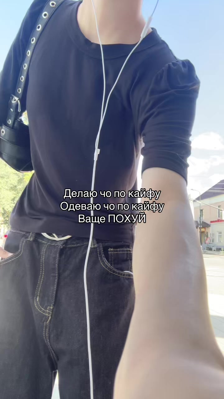 @Чо по кайфу то и делаю